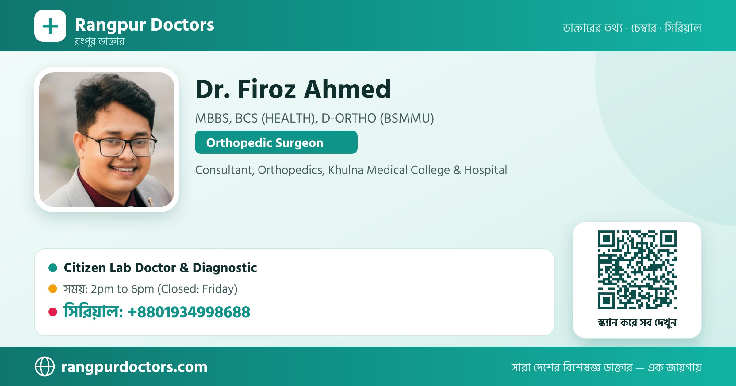 Dr. Firoz Ahmed — share card