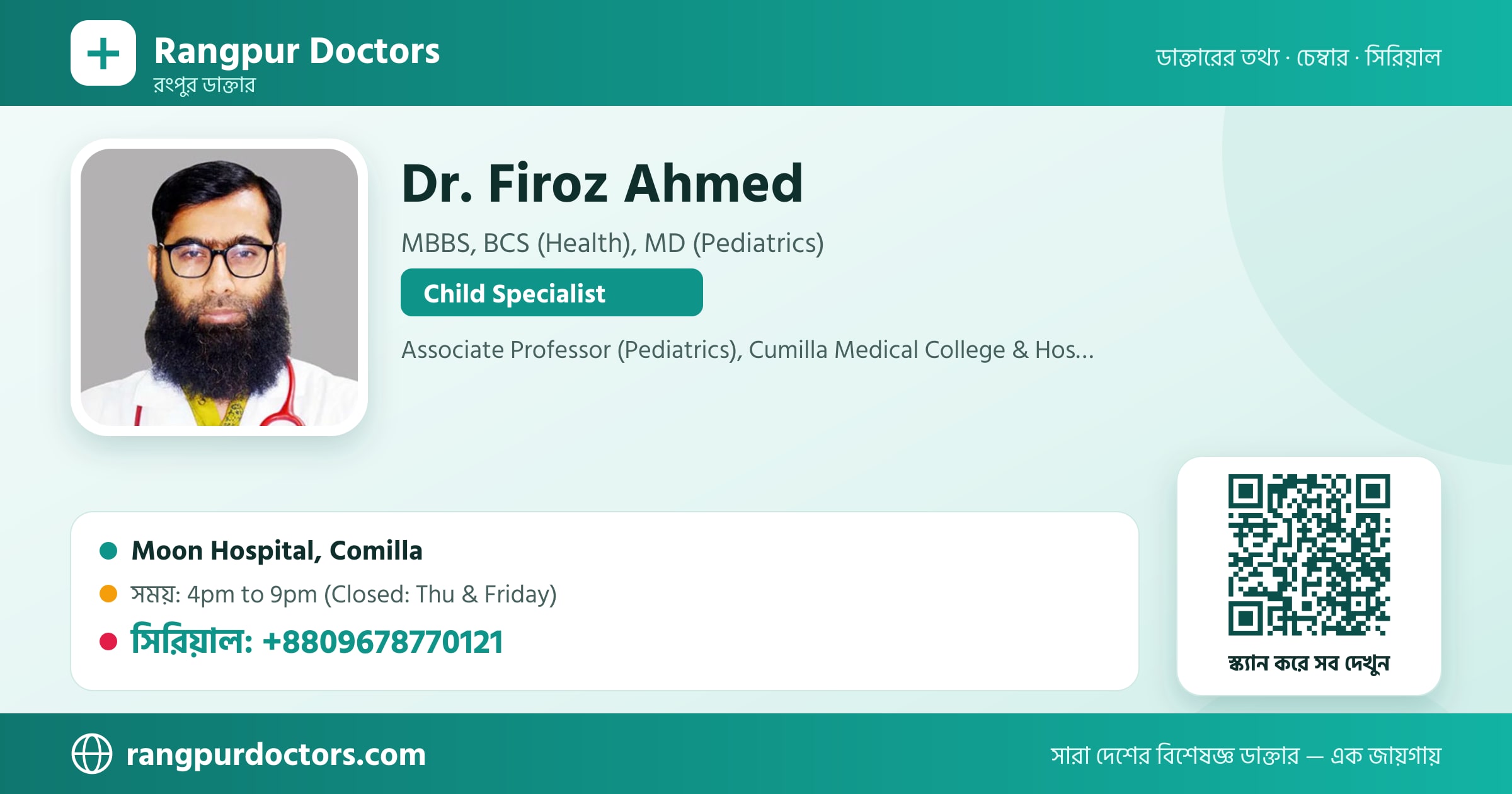 Dr. Firoz Ahmed — share card