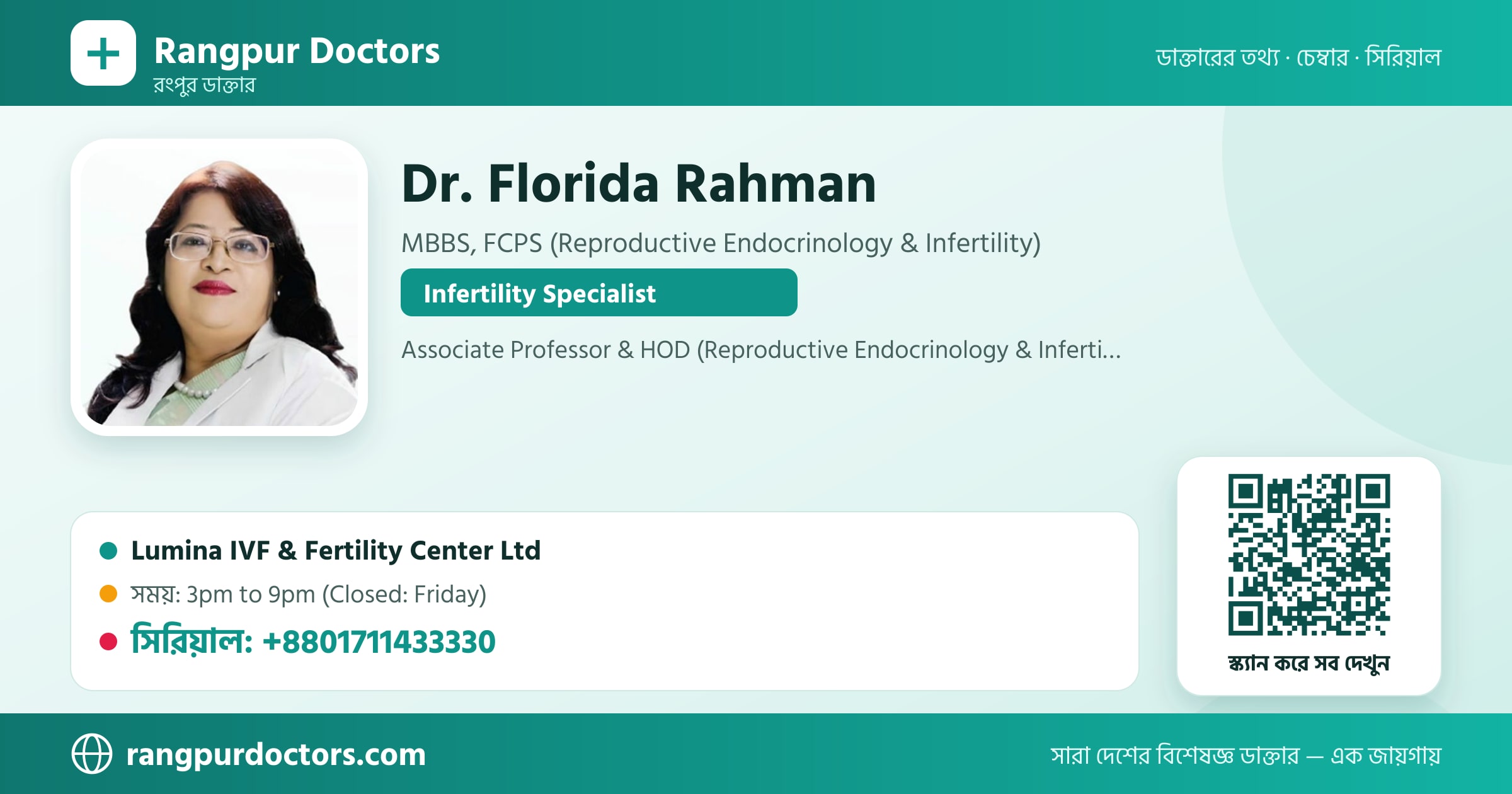 Dr. Florida Rahman — share card