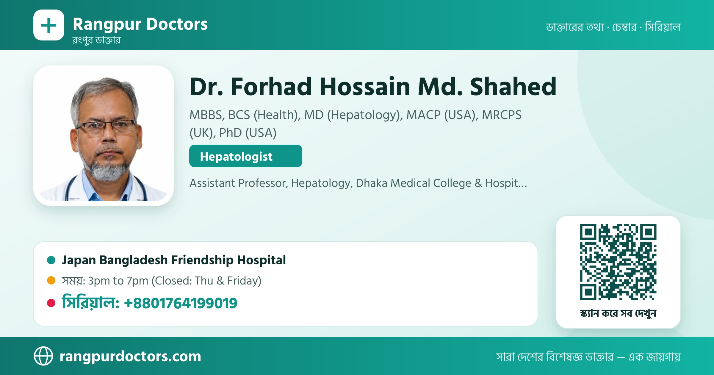 Dr. Forhad Hossain Md. Shahed — share card