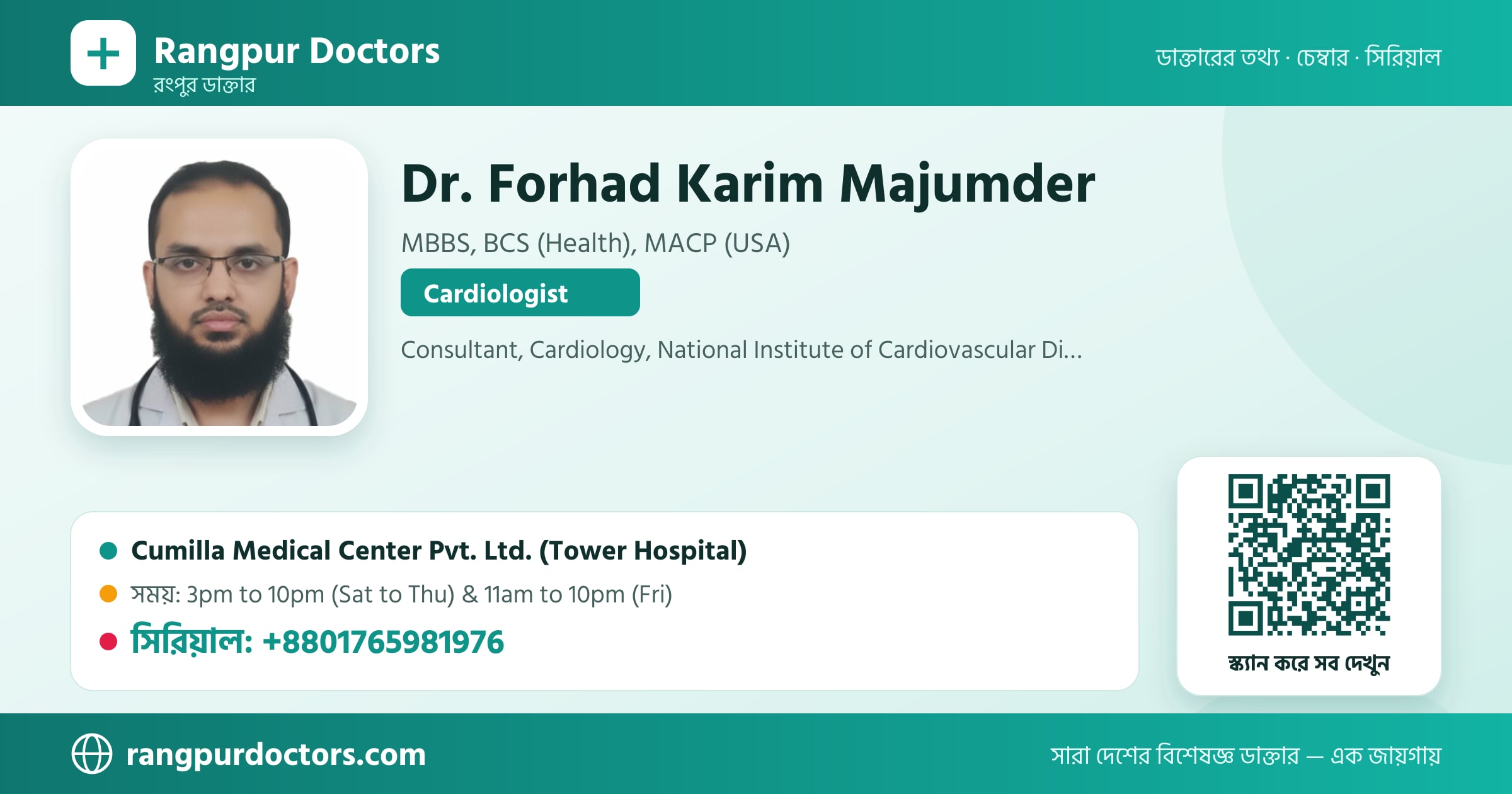 Dr. Forhad Karim Majumder — share card