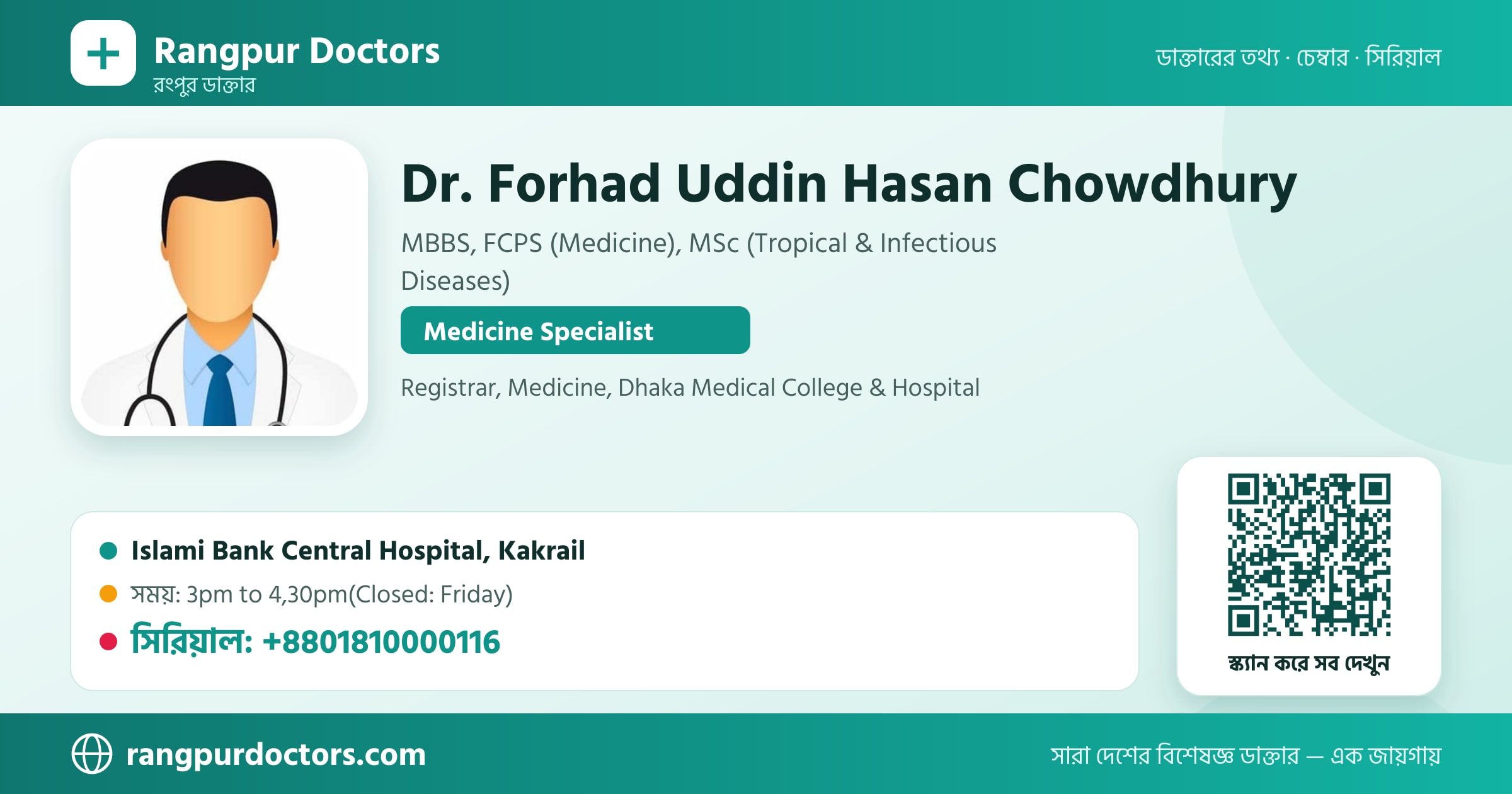Dr. Forhad Uddin Hasan Chowdhury — share card