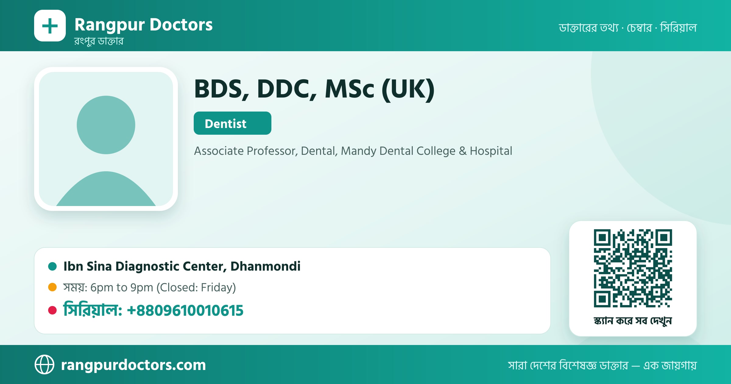 BDS, DDC, MSc (UK) — share card