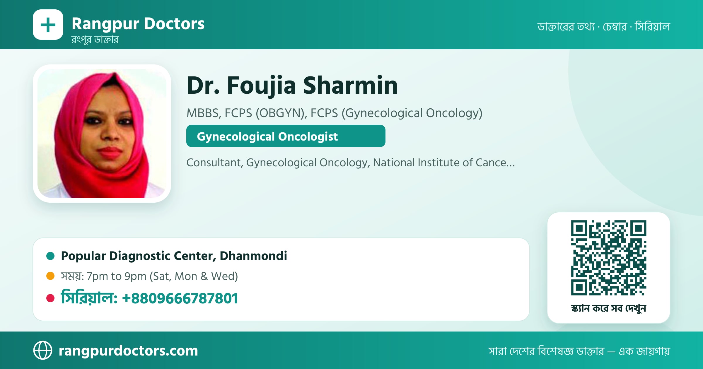 Dr. Foujia Sharmin — share card