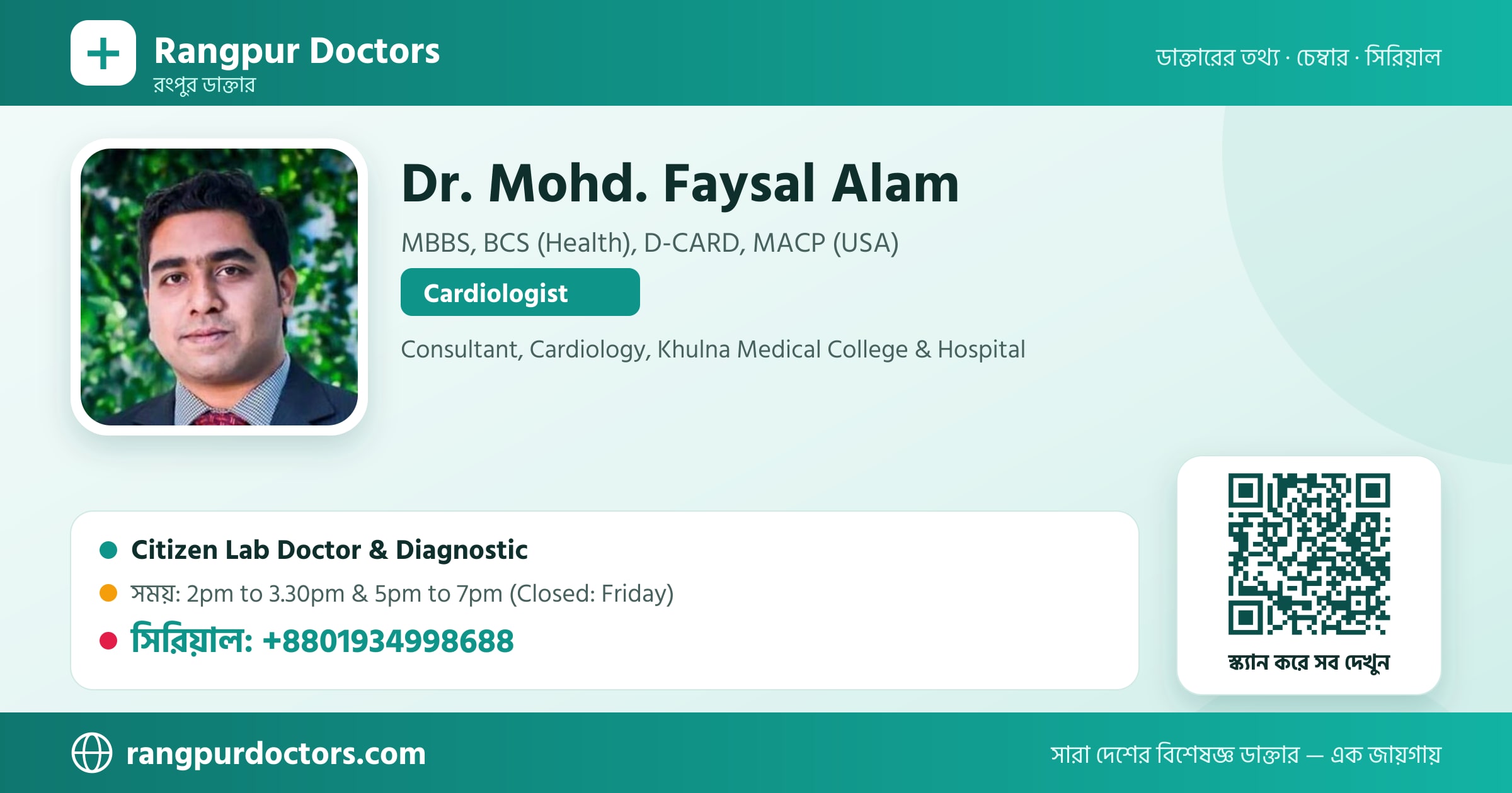 Dr. Mohd. Faysal Alam — share card
