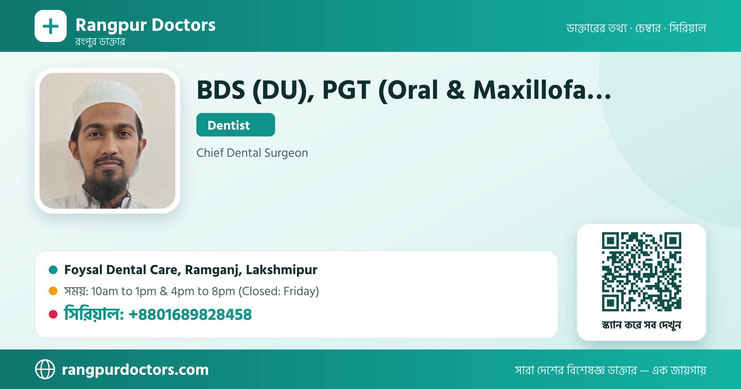 BDS (DU), PGT (Oral & Maxillofacial Surgery, DMCH) — share card