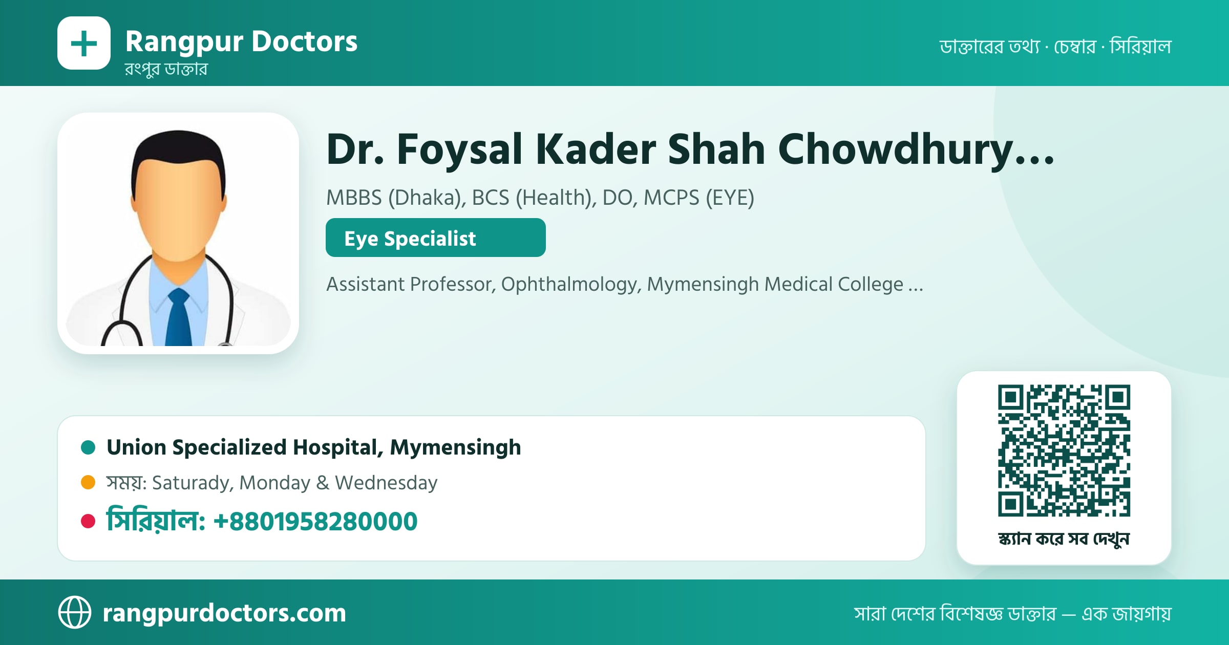 Dr. Foysal Kader Shah Chowdhury Imon — share card