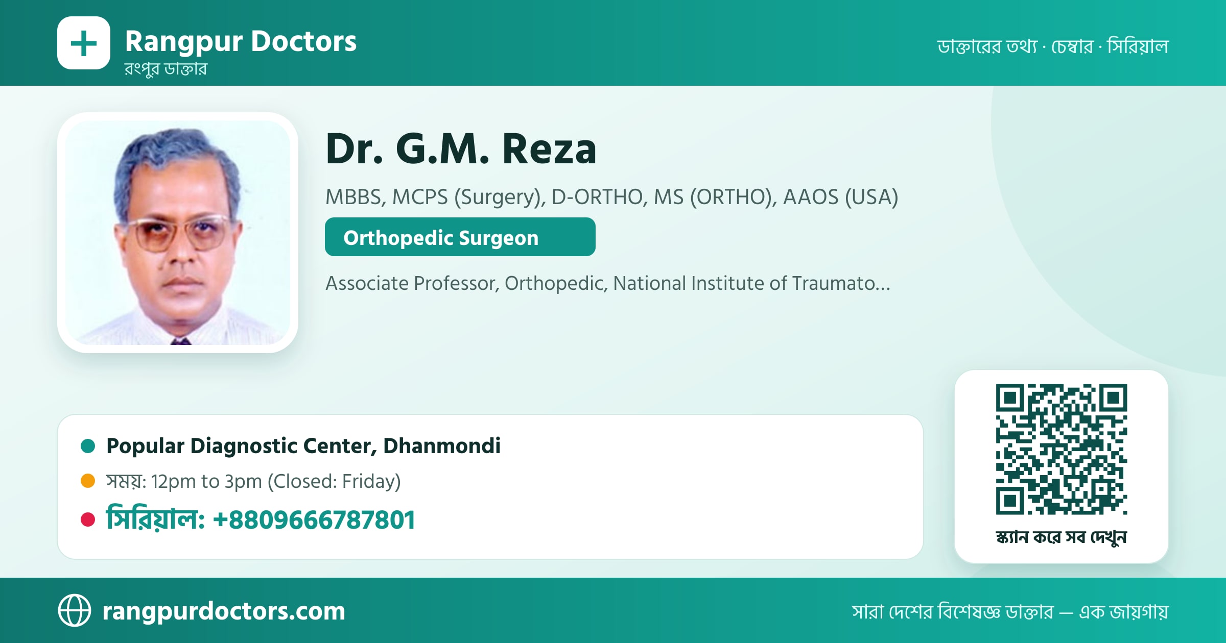 Dr. G.M. Reza — share card