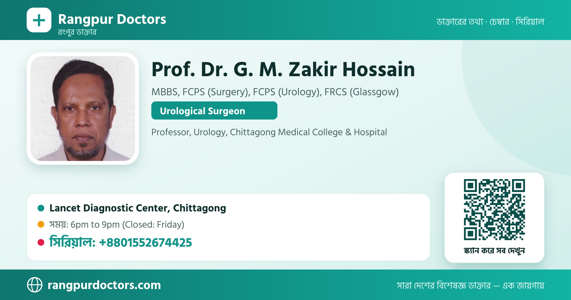 Prof. Dr. G. M. Zakir Hossain — share card
