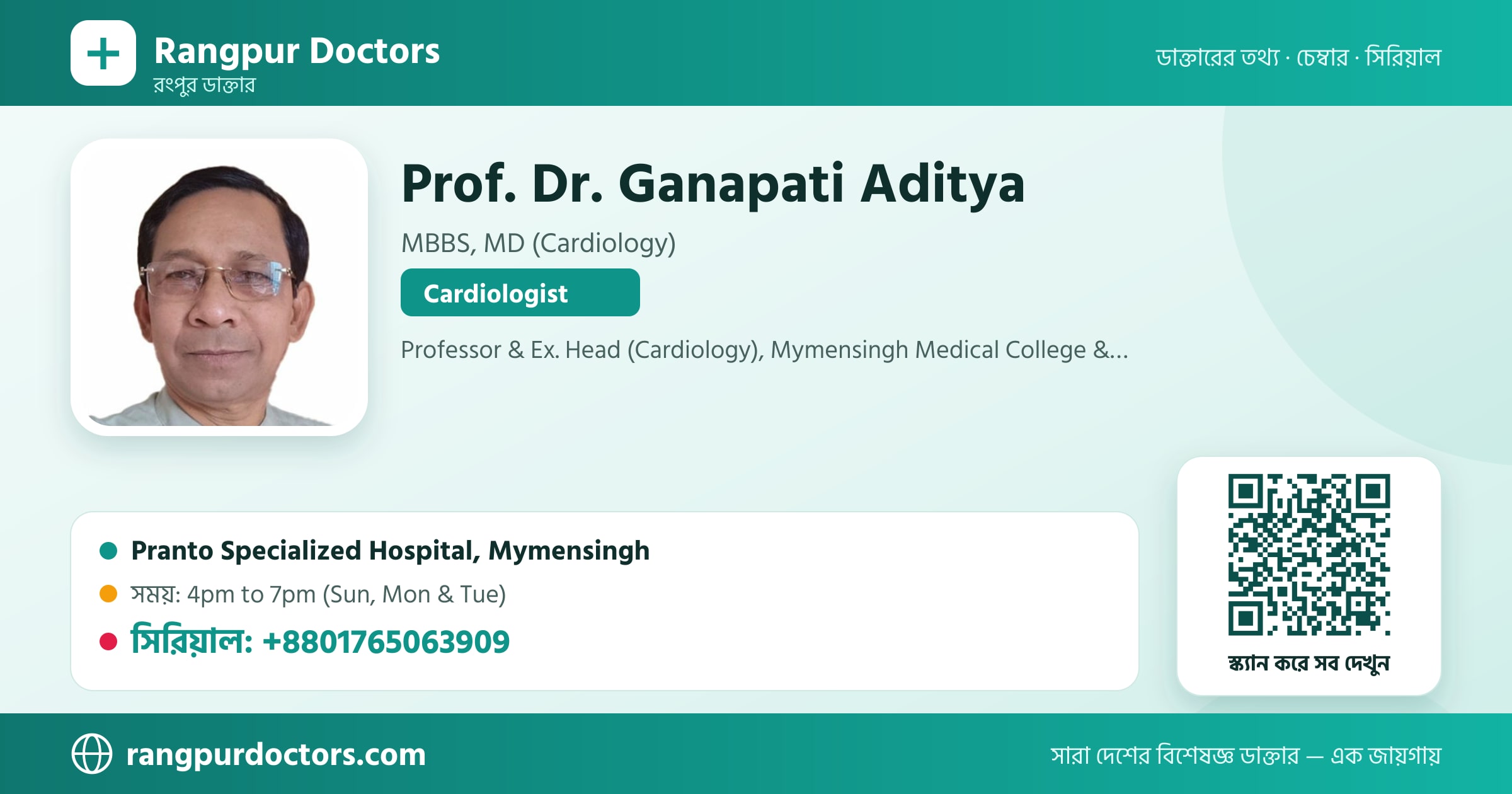 Prof. Dr. Ganapati Aditya — share card