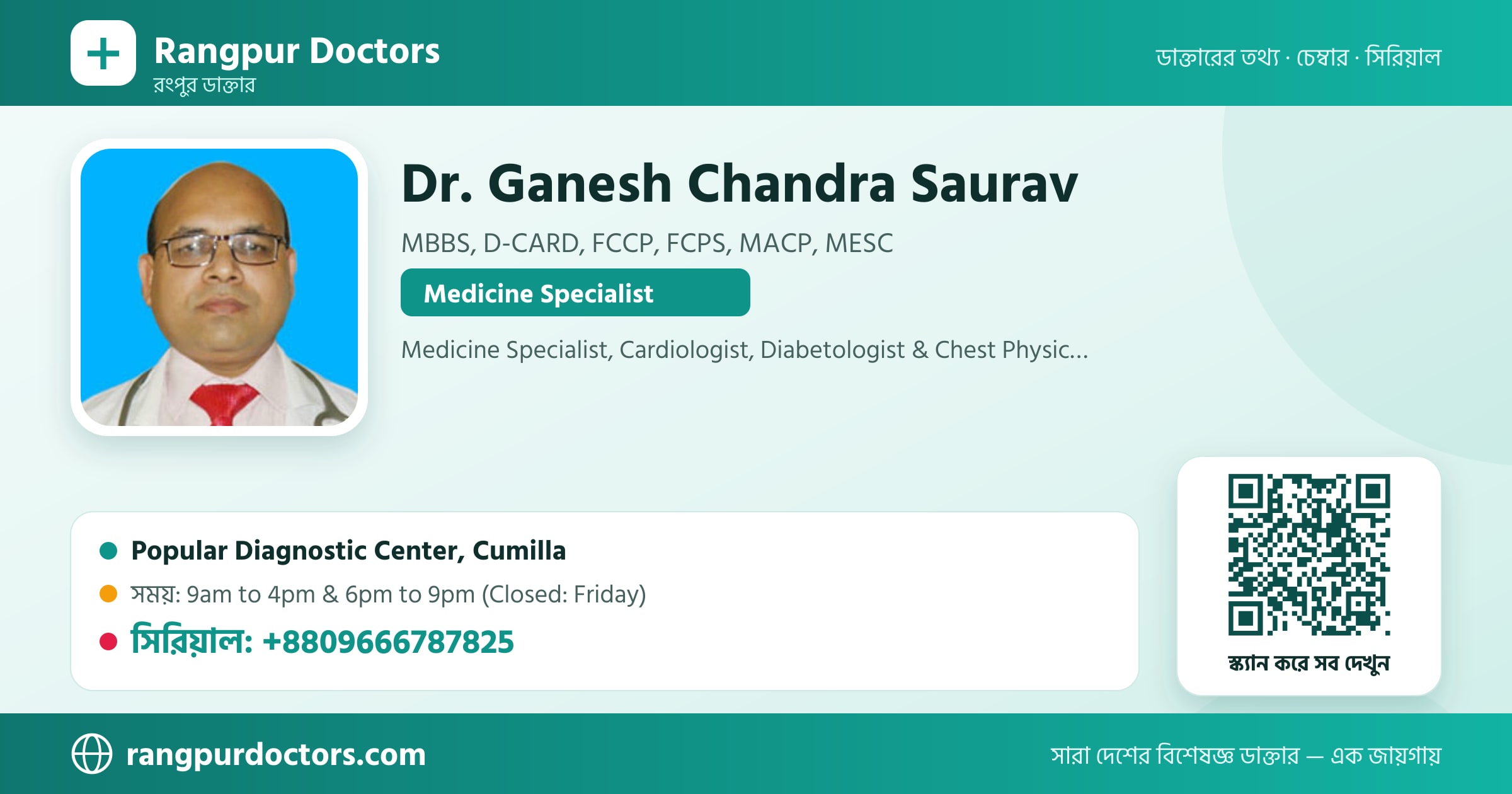 Dr. Ganesh Chandra Saurav — share card