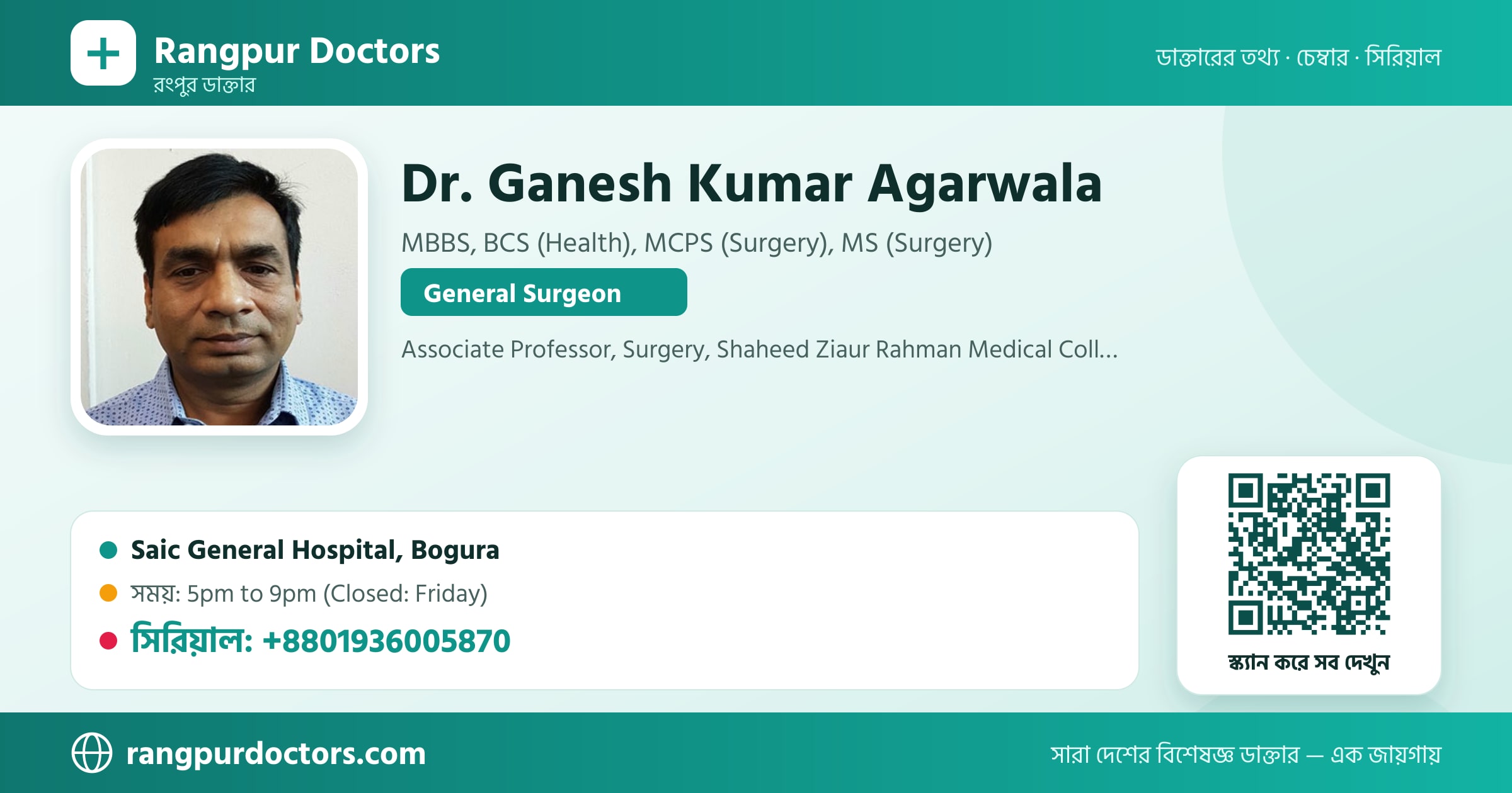 Dr. Ganesh Kumar Agarwala — share card