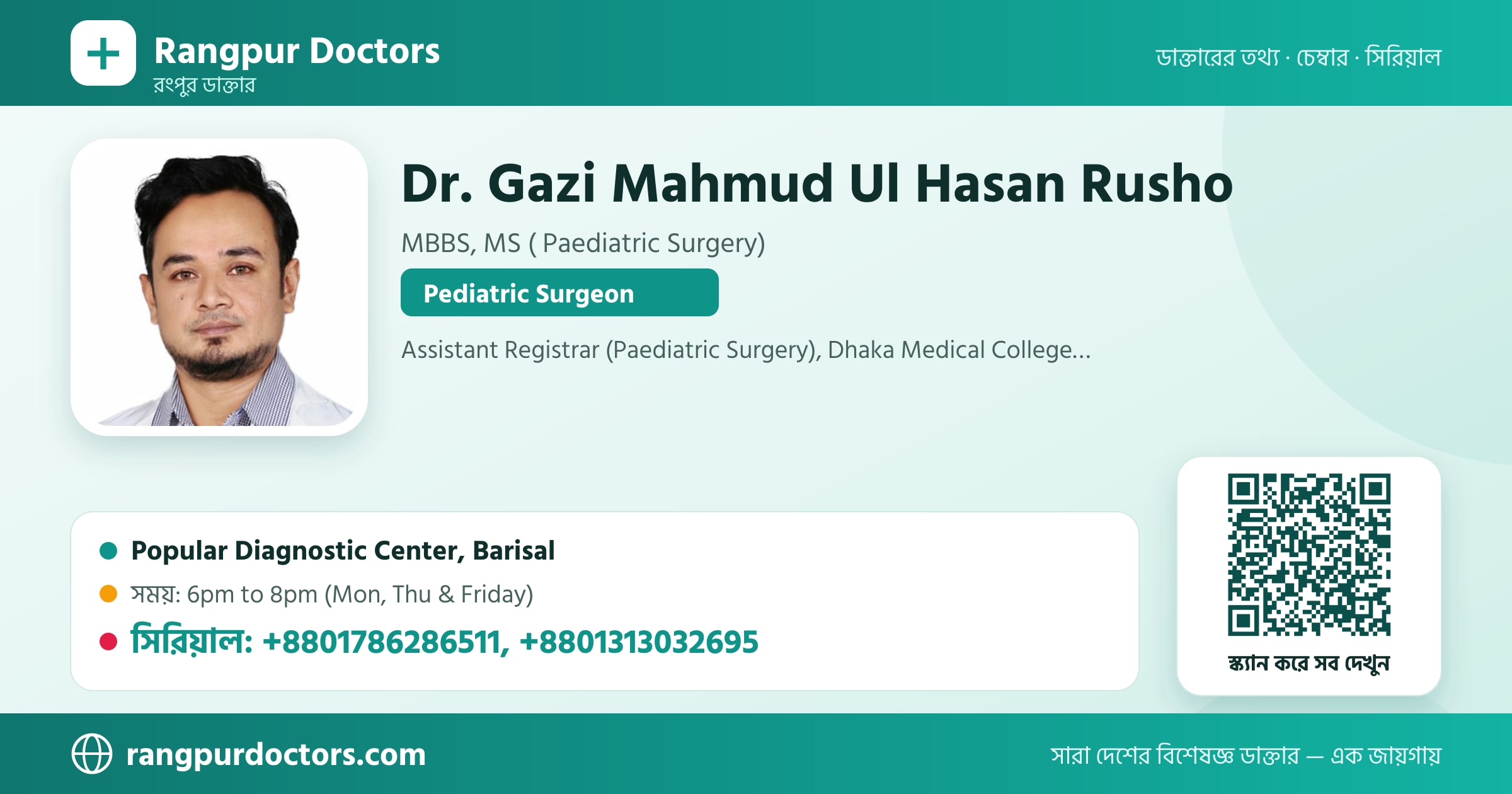 Dr. Gazi Mahmud Ul Hasan Rusho — share card