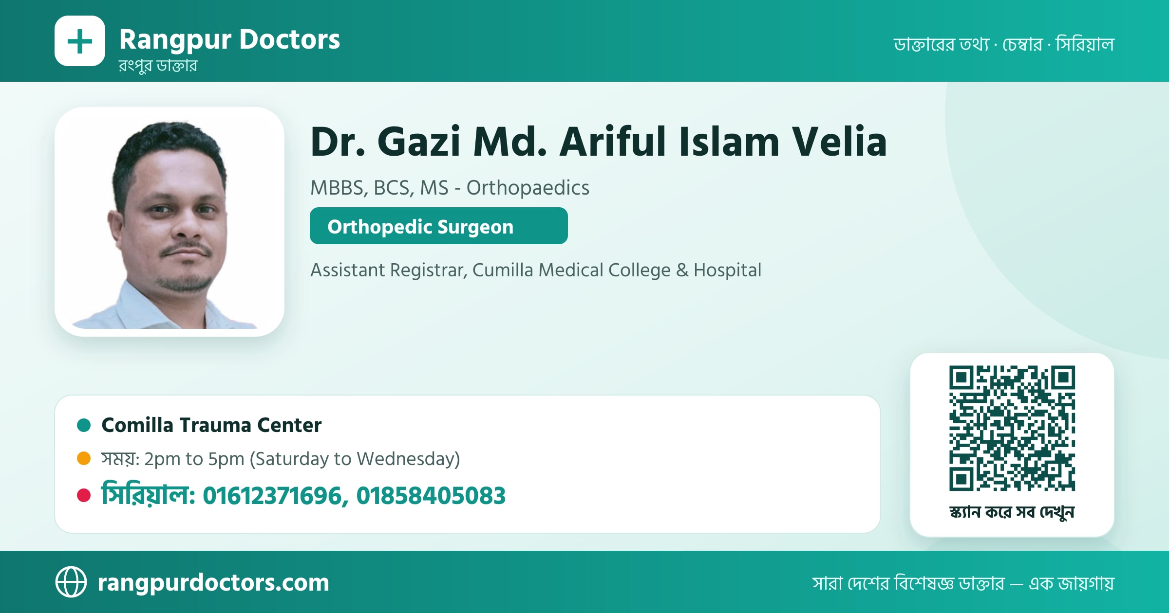 Dr. Gazi Md. Ariful Islam Velia — share card