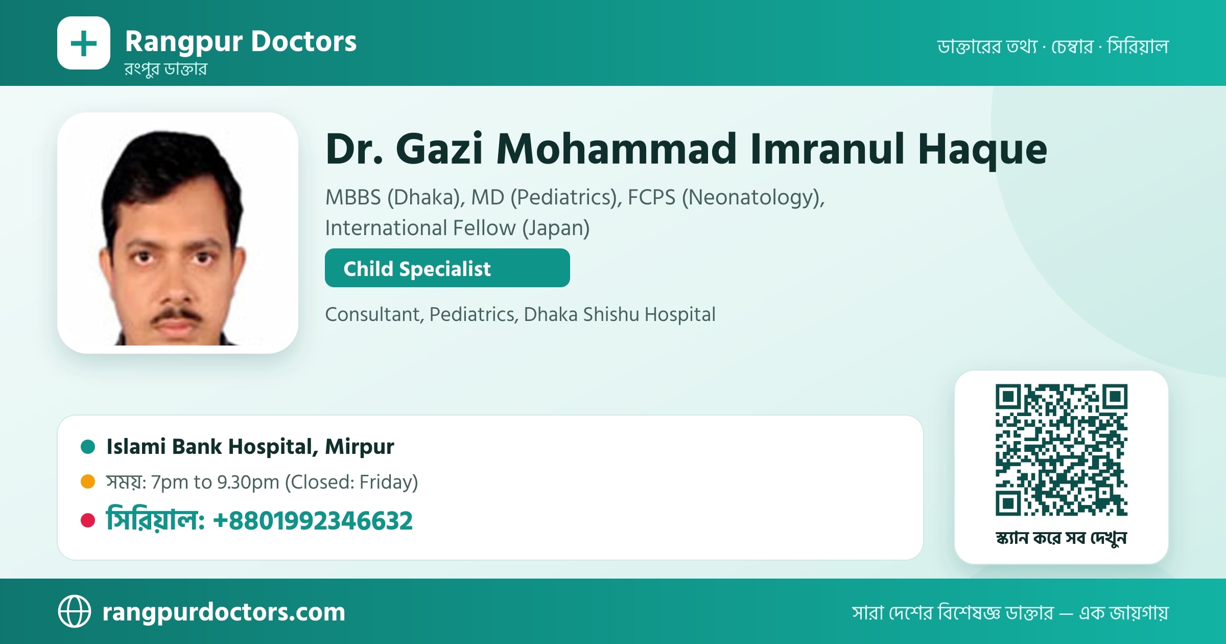 Dr. Gazi Mohammad Imranul Haque — share card