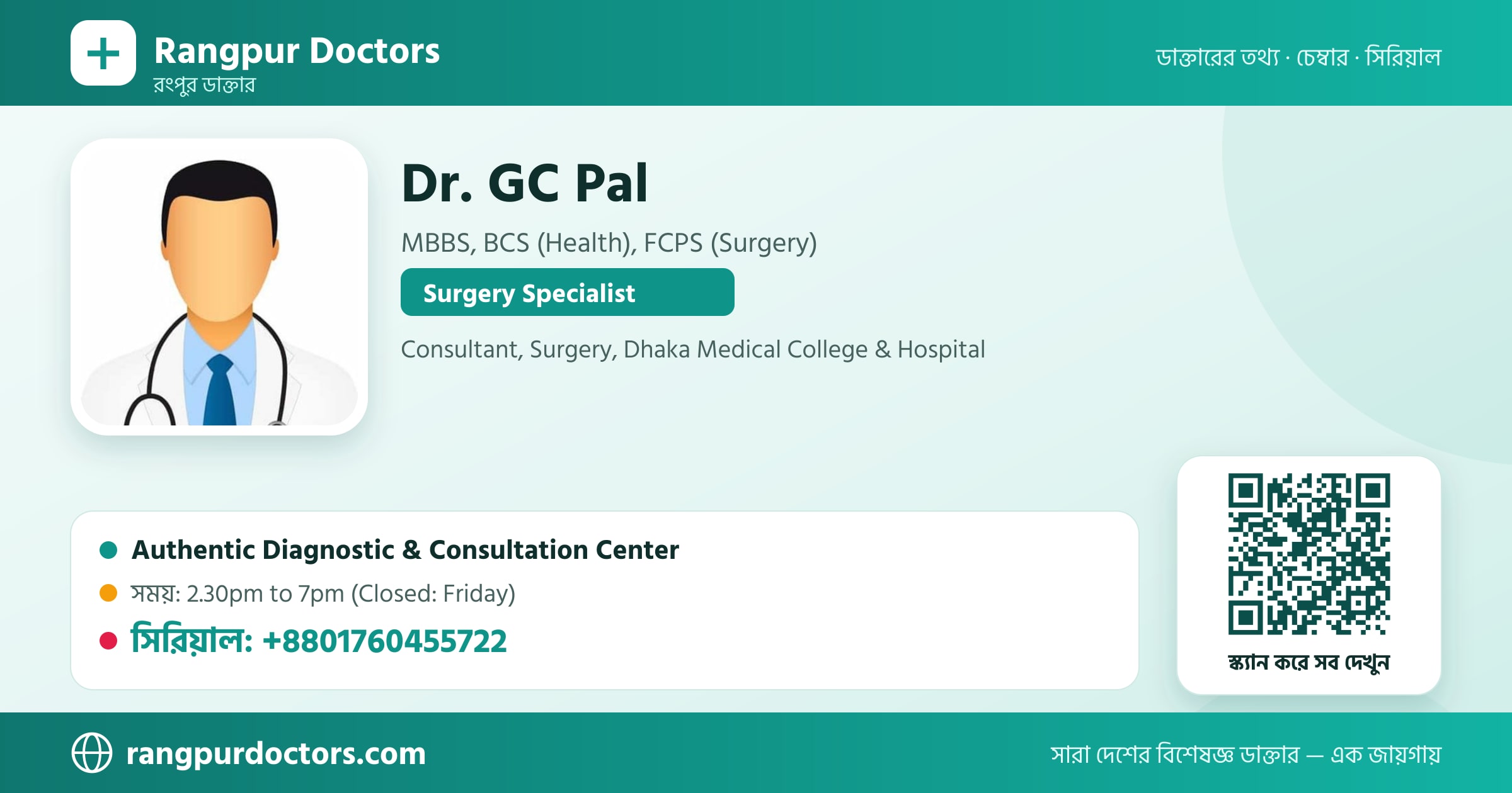 Dr. GC Pal — share card