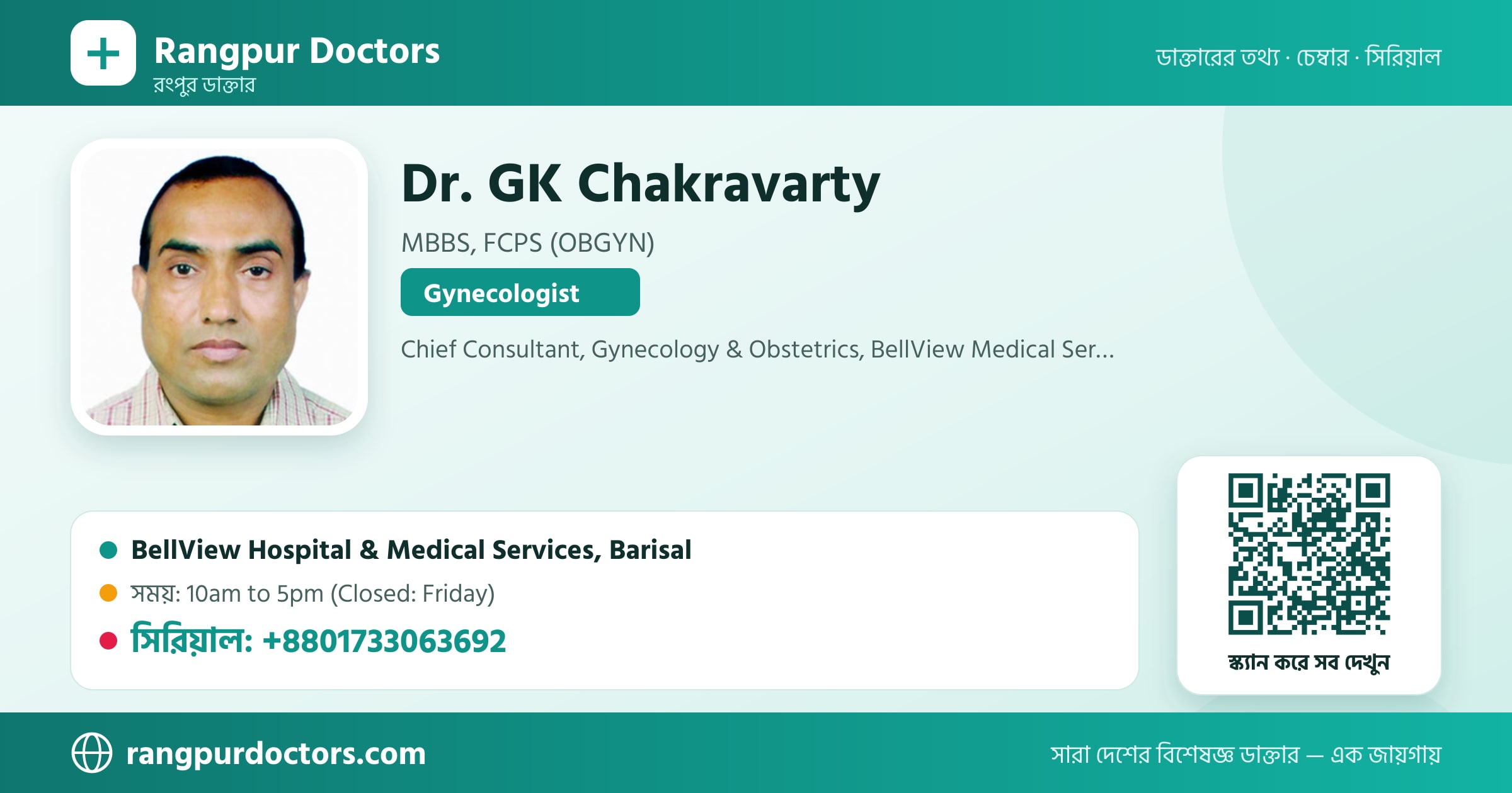 Dr. GK Chakravarty — share card