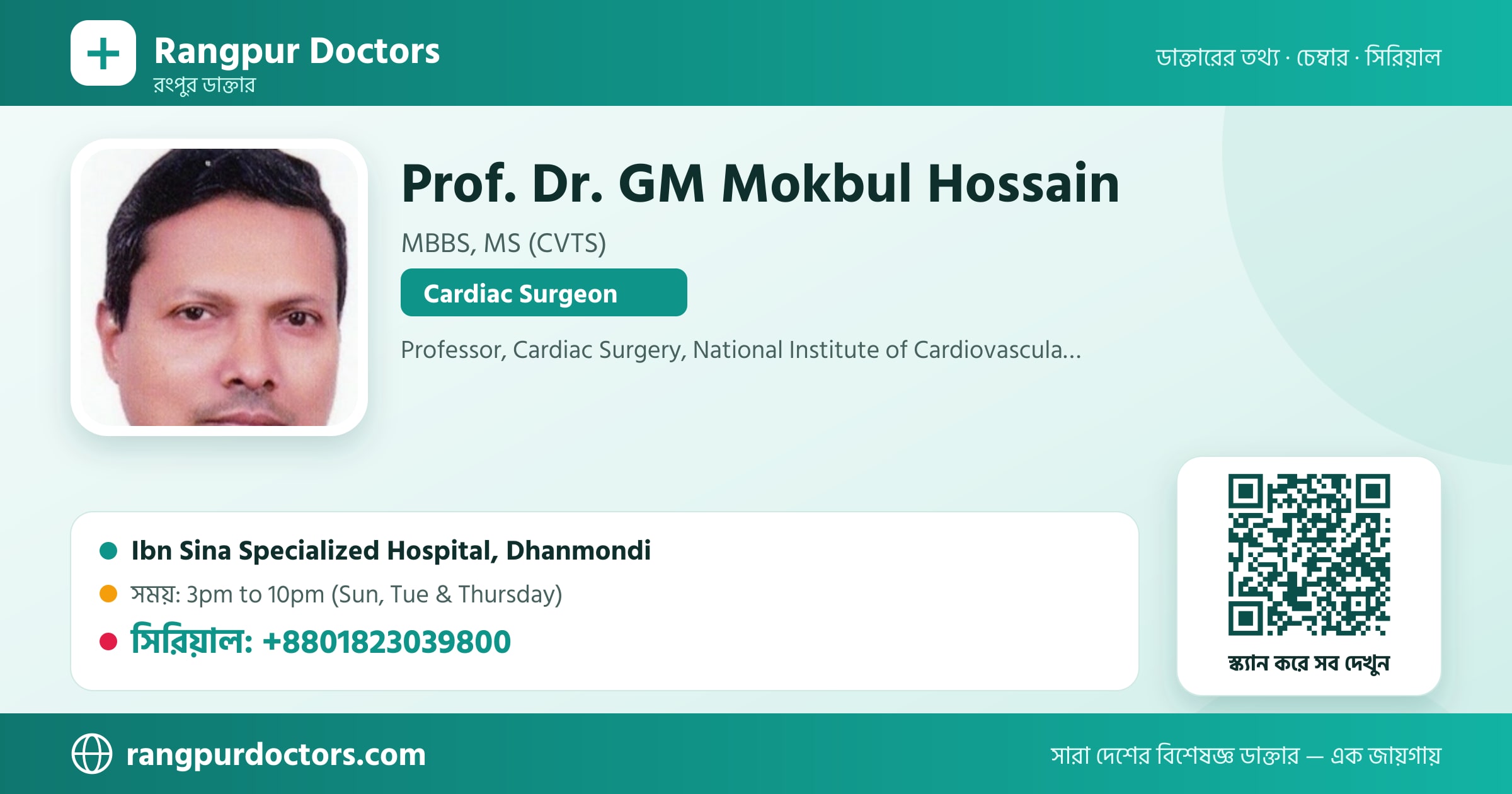 Prof. Dr. GM Mokbul Hossain — share card