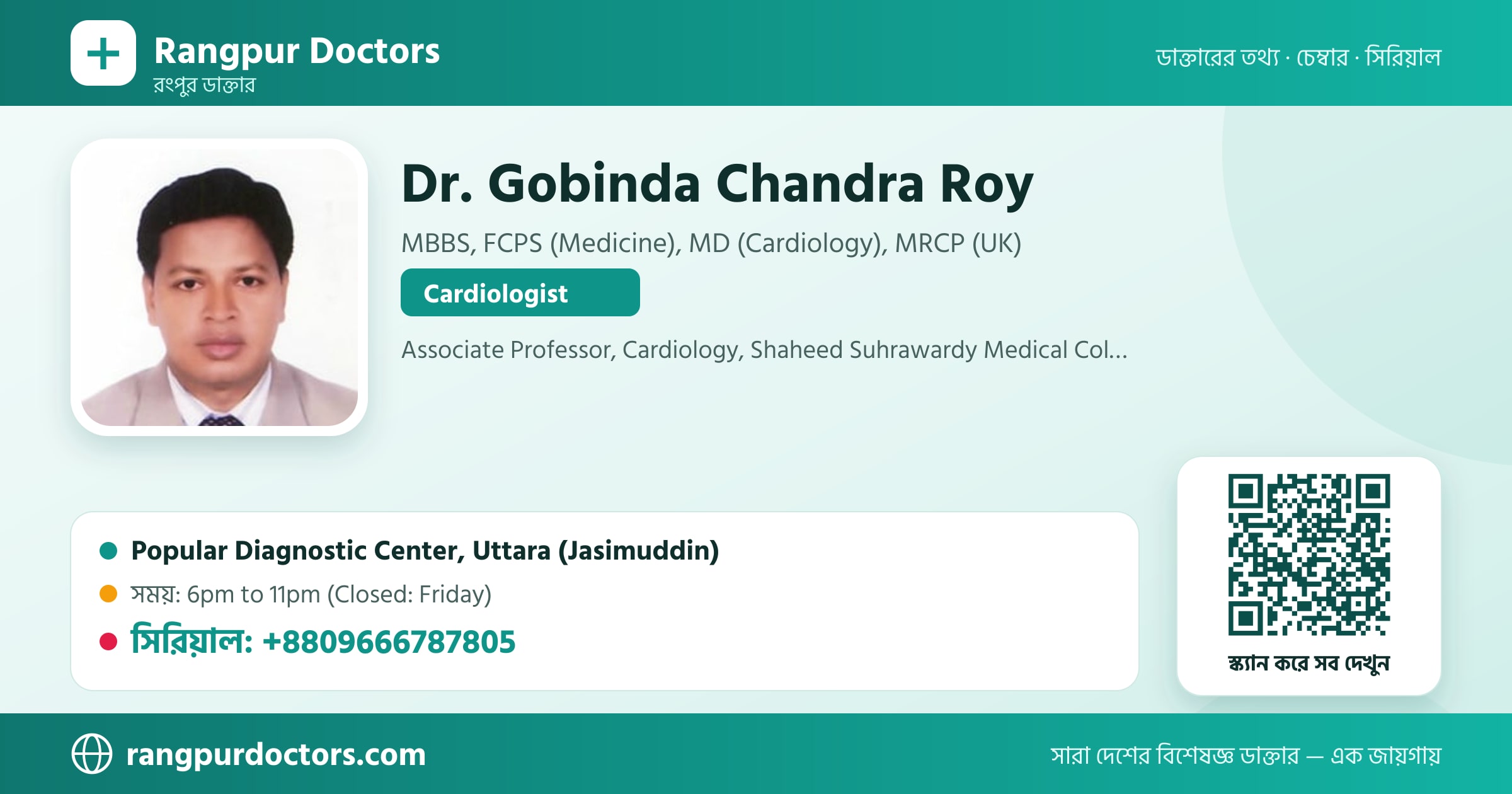 Dr. Gobinda Chandra Roy — share card