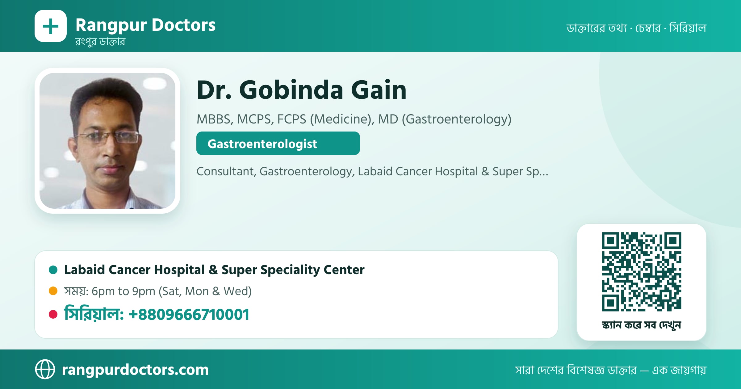 Dr. Gobinda Gain — share card