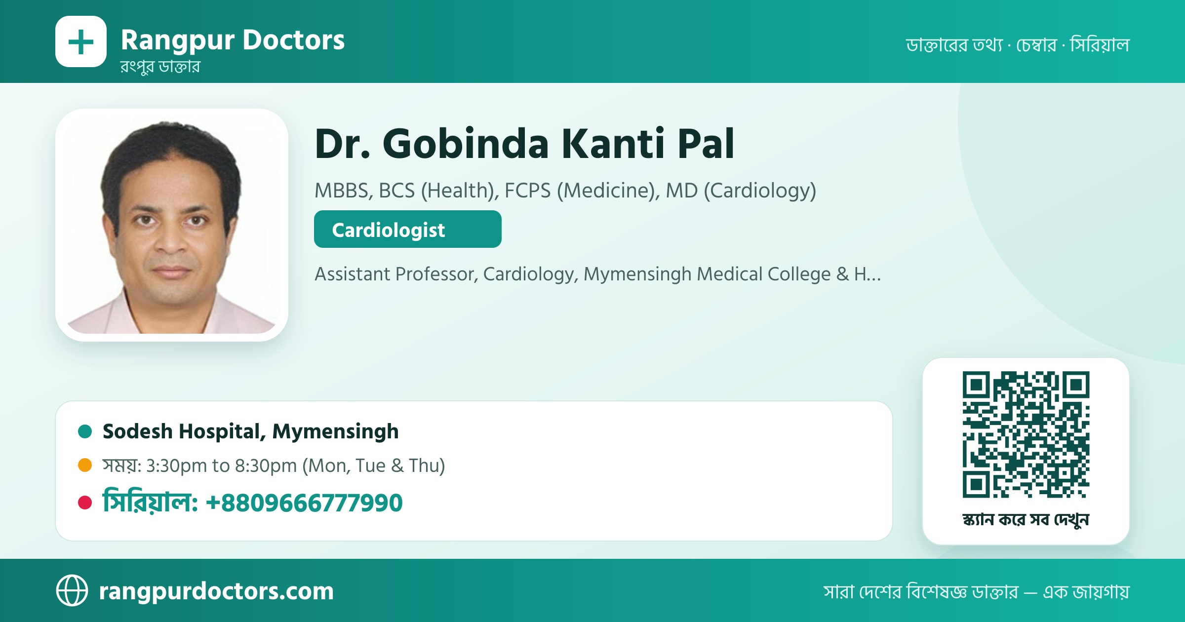 Dr. Gobinda Kanti Pal — share card