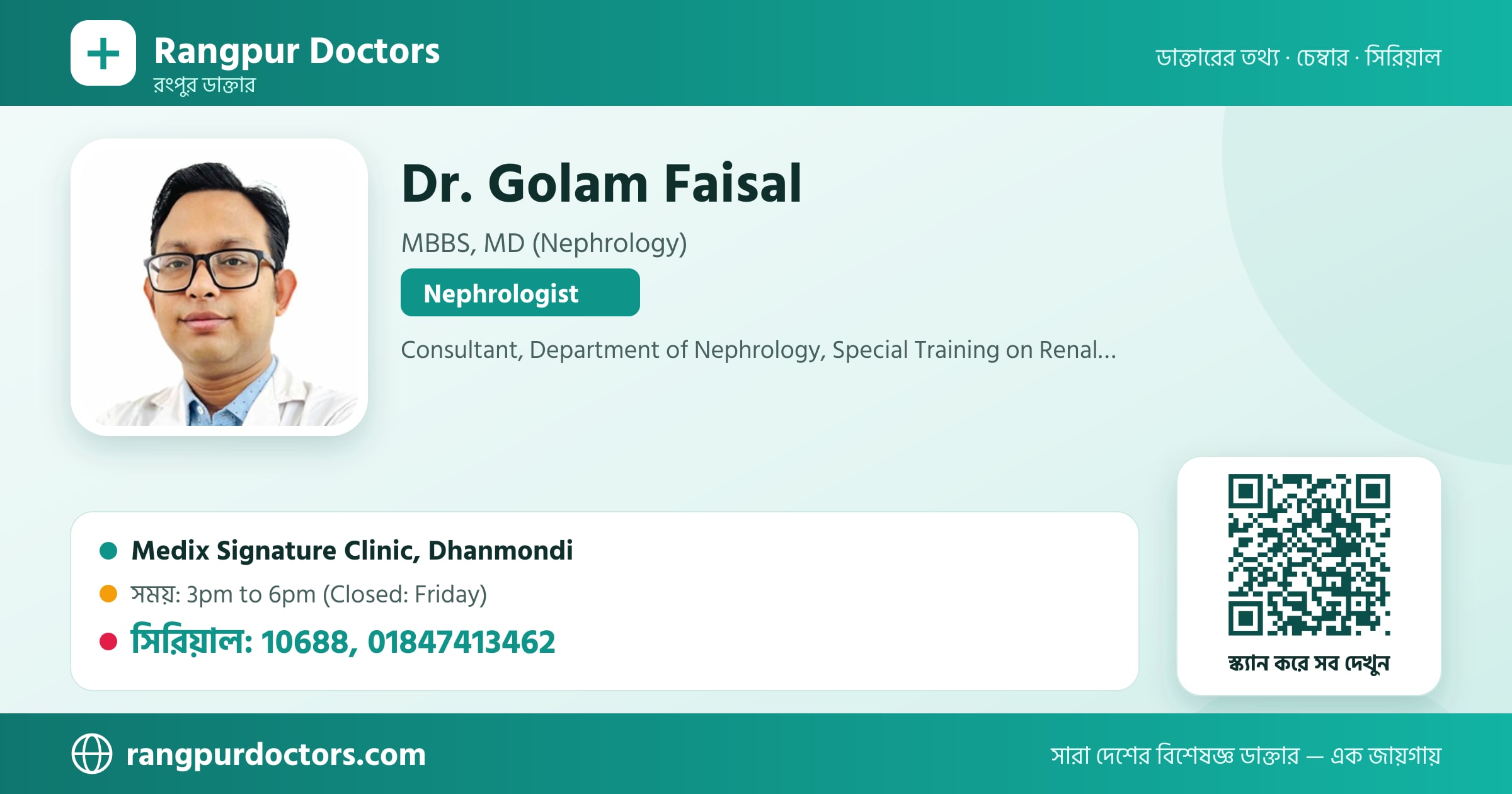 Dr. Golam Faisal — share card