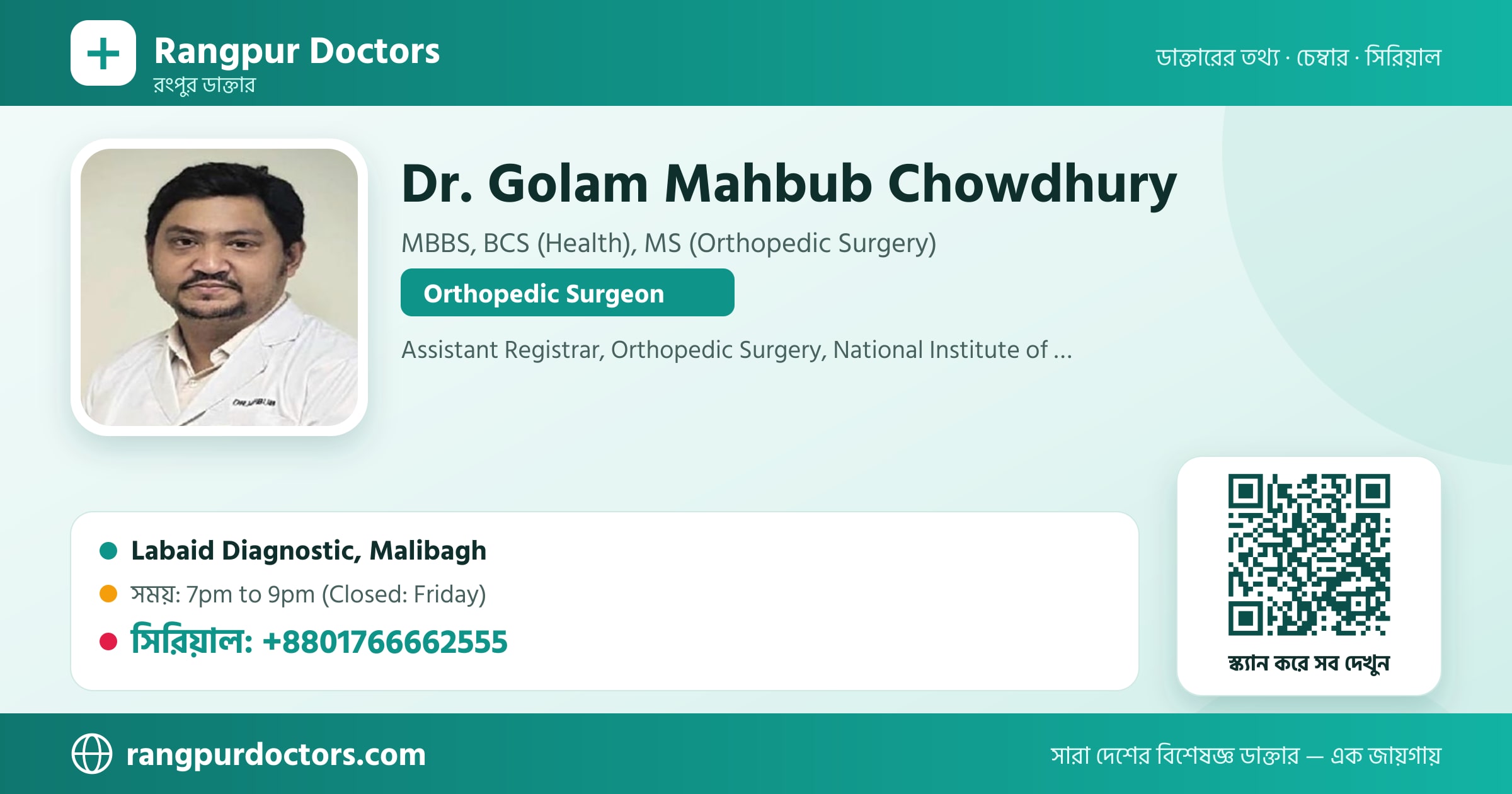 Dr. Golam Mahbub Chowdhury — share card