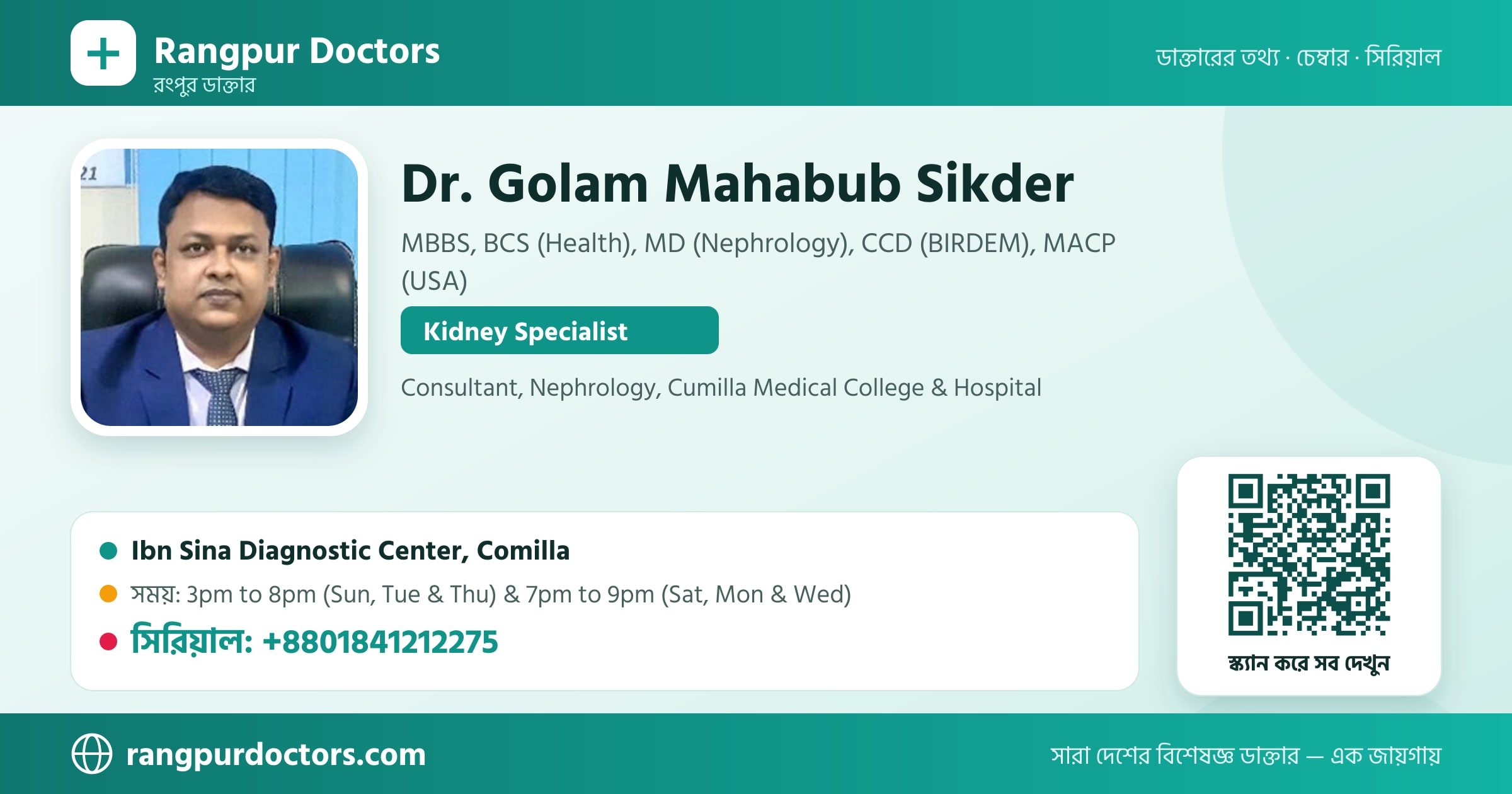 Dr. Golam Mahabub Sikder — share card