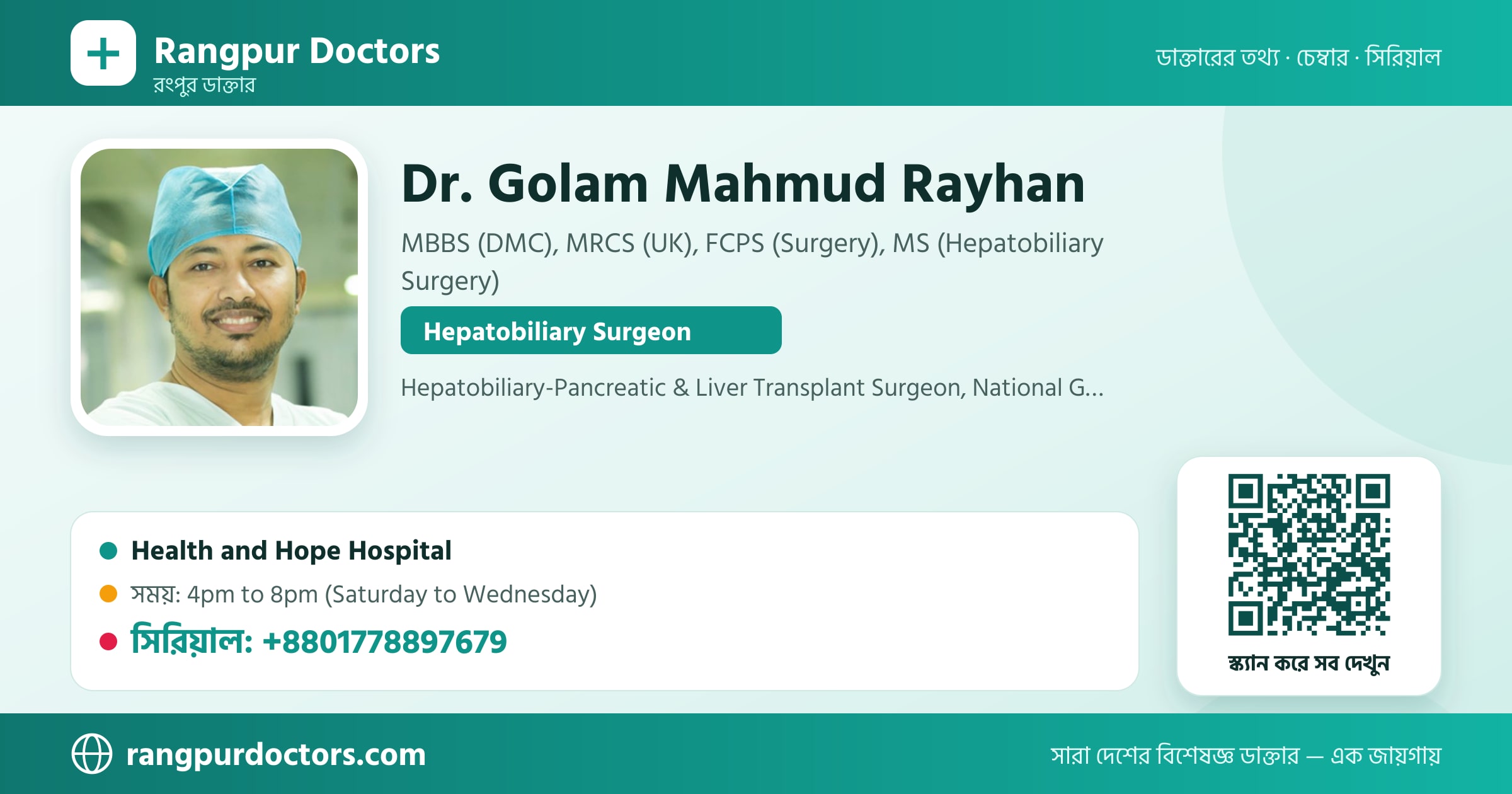 Dr. Golam Mahmud Rayhan — share card