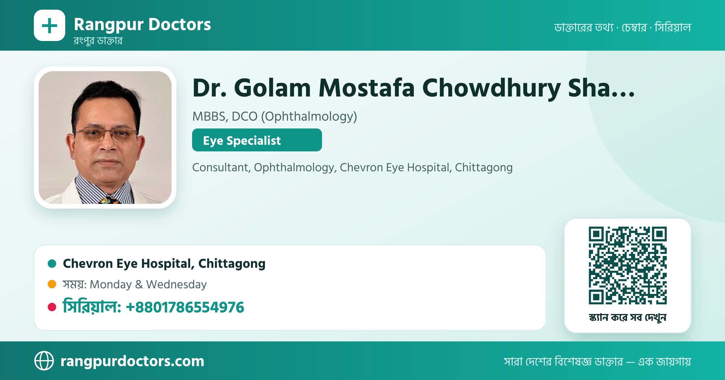 Dr. Golam Mostafa Chowdhury Shamim — share card