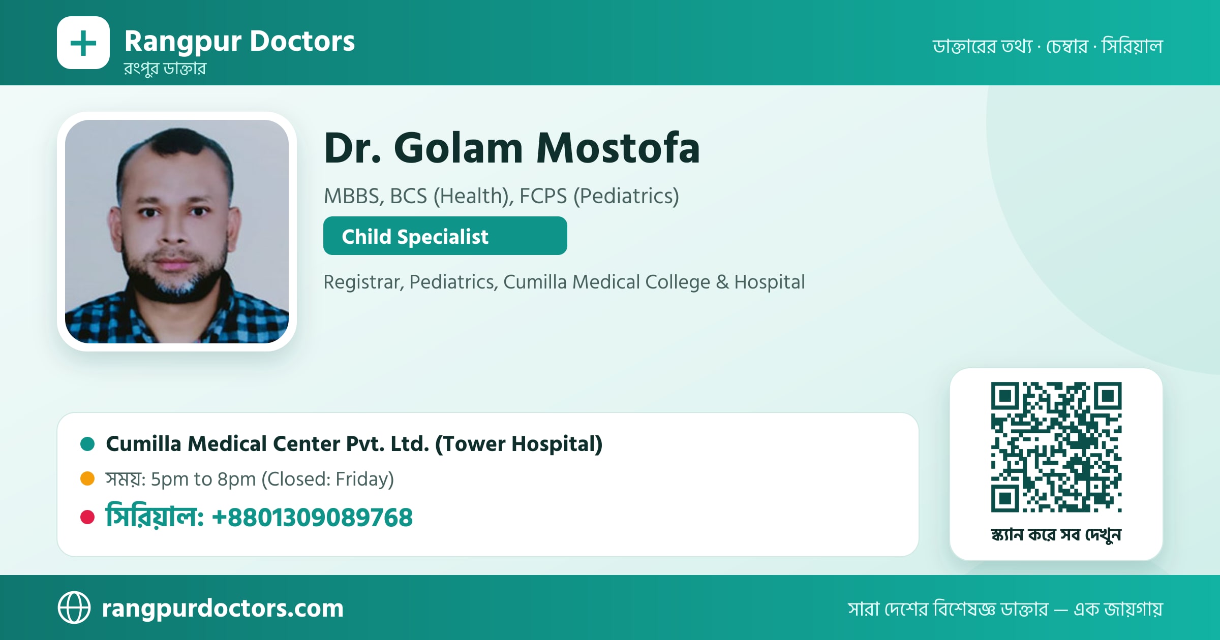 Dr. Golam Mostofa — share card