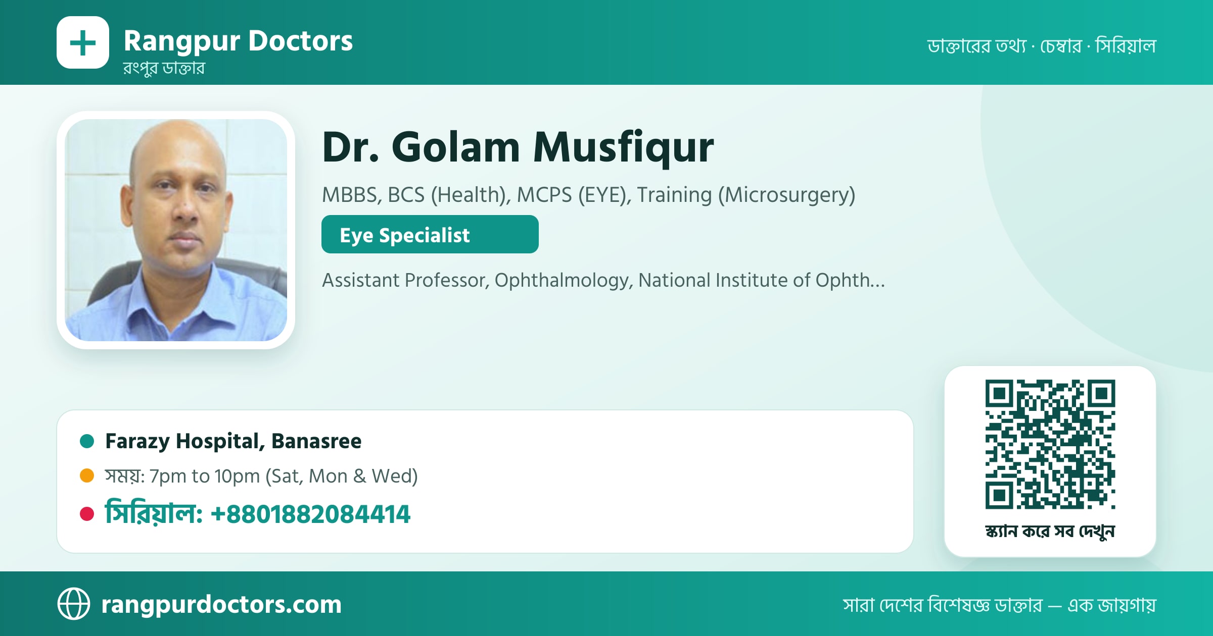Dr. Golam Musfiqur — share card