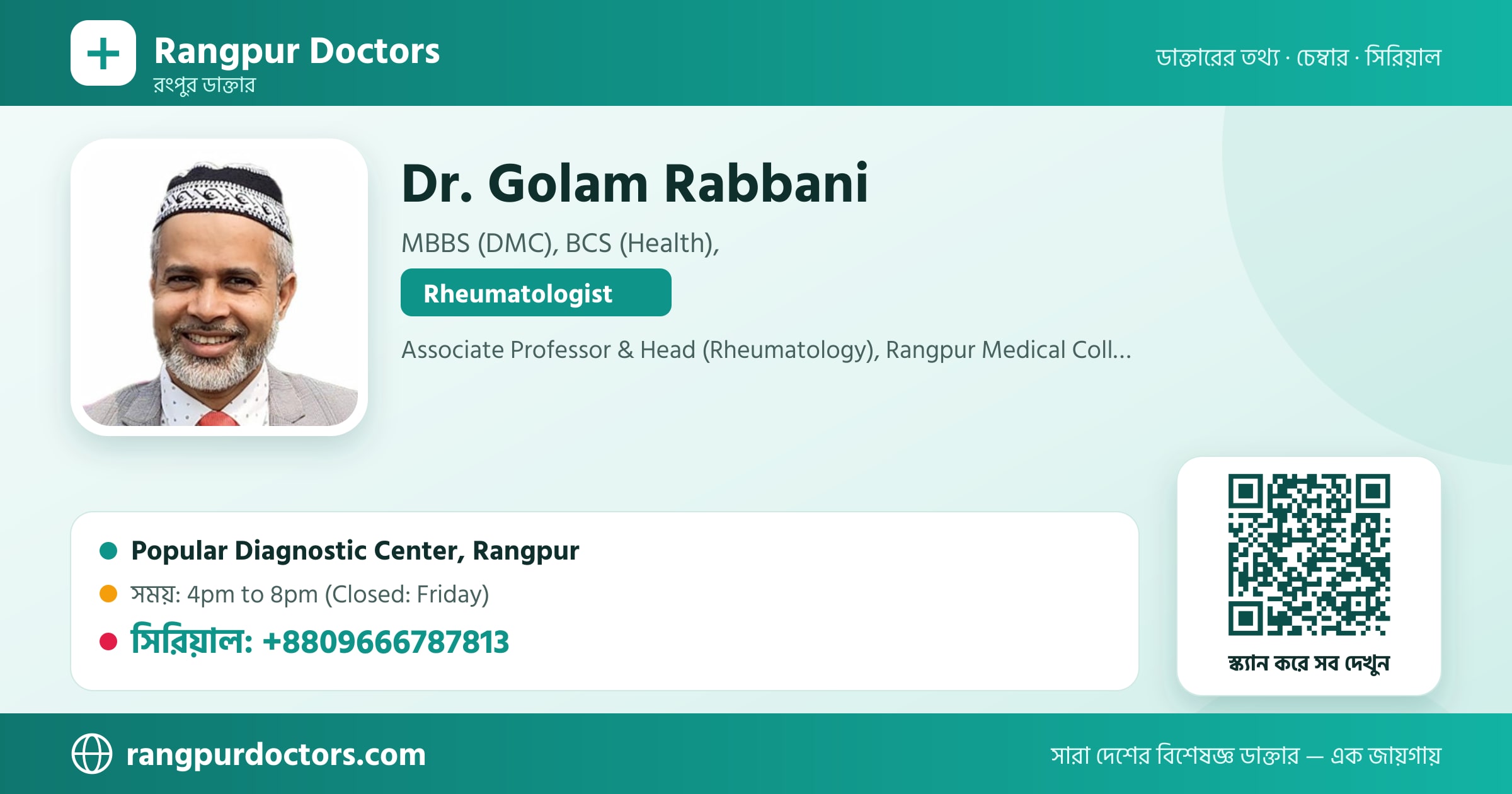 Dr. Golam Rabbani — share card