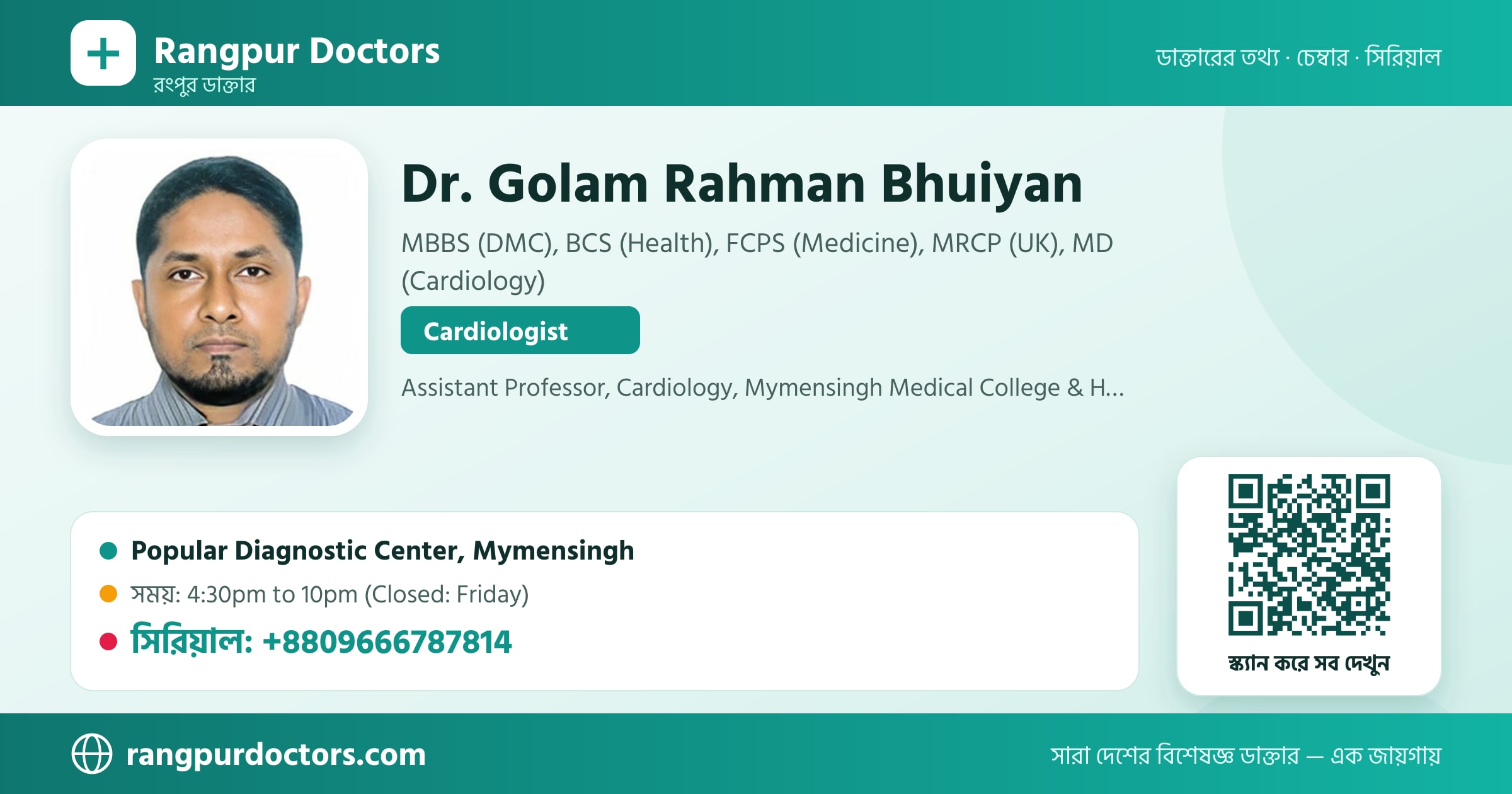 Dr. Golam Rahman Bhuiyan — share card