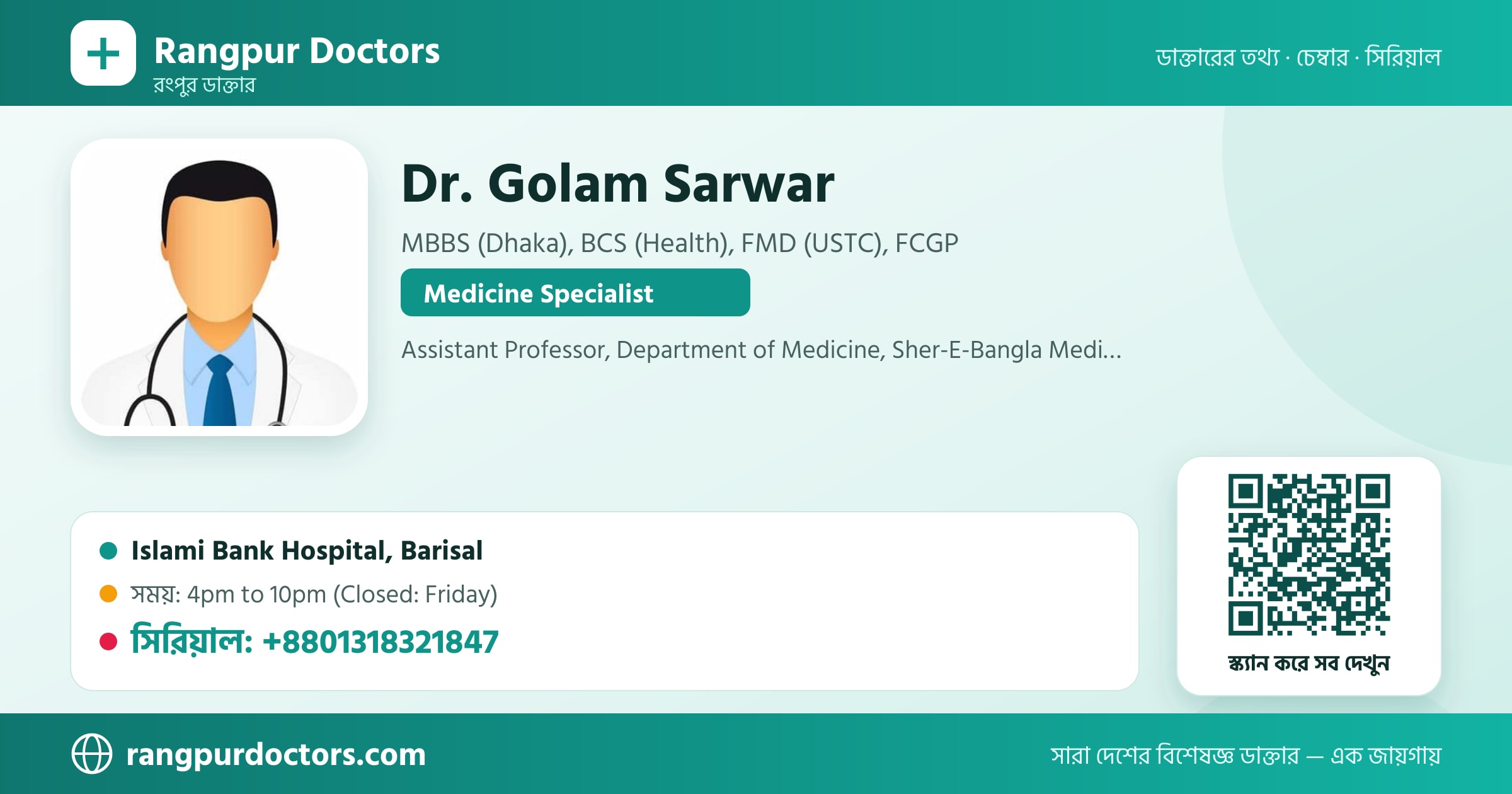 Dr. Golam Sarwar — share card
