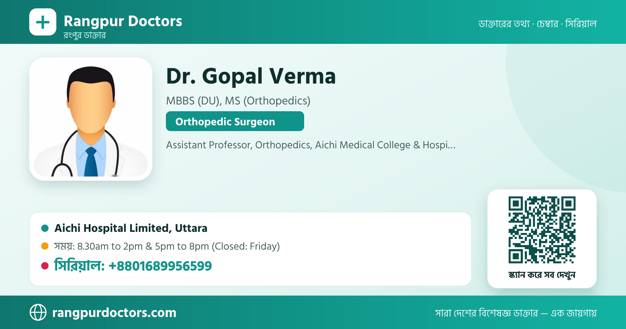 Dr. Gopal Verma — share card