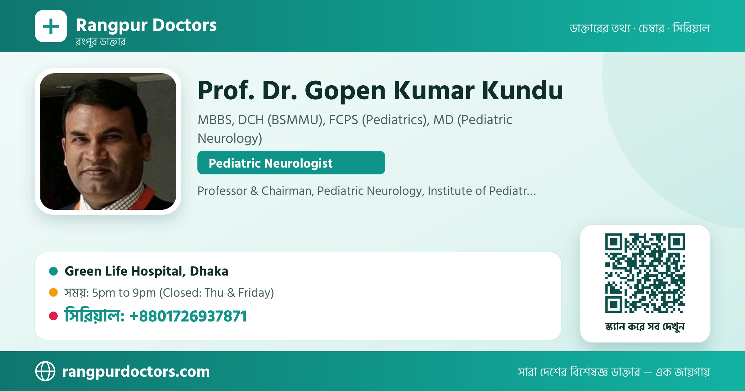 Prof. Dr. Gopen Kumar Kundu — share card