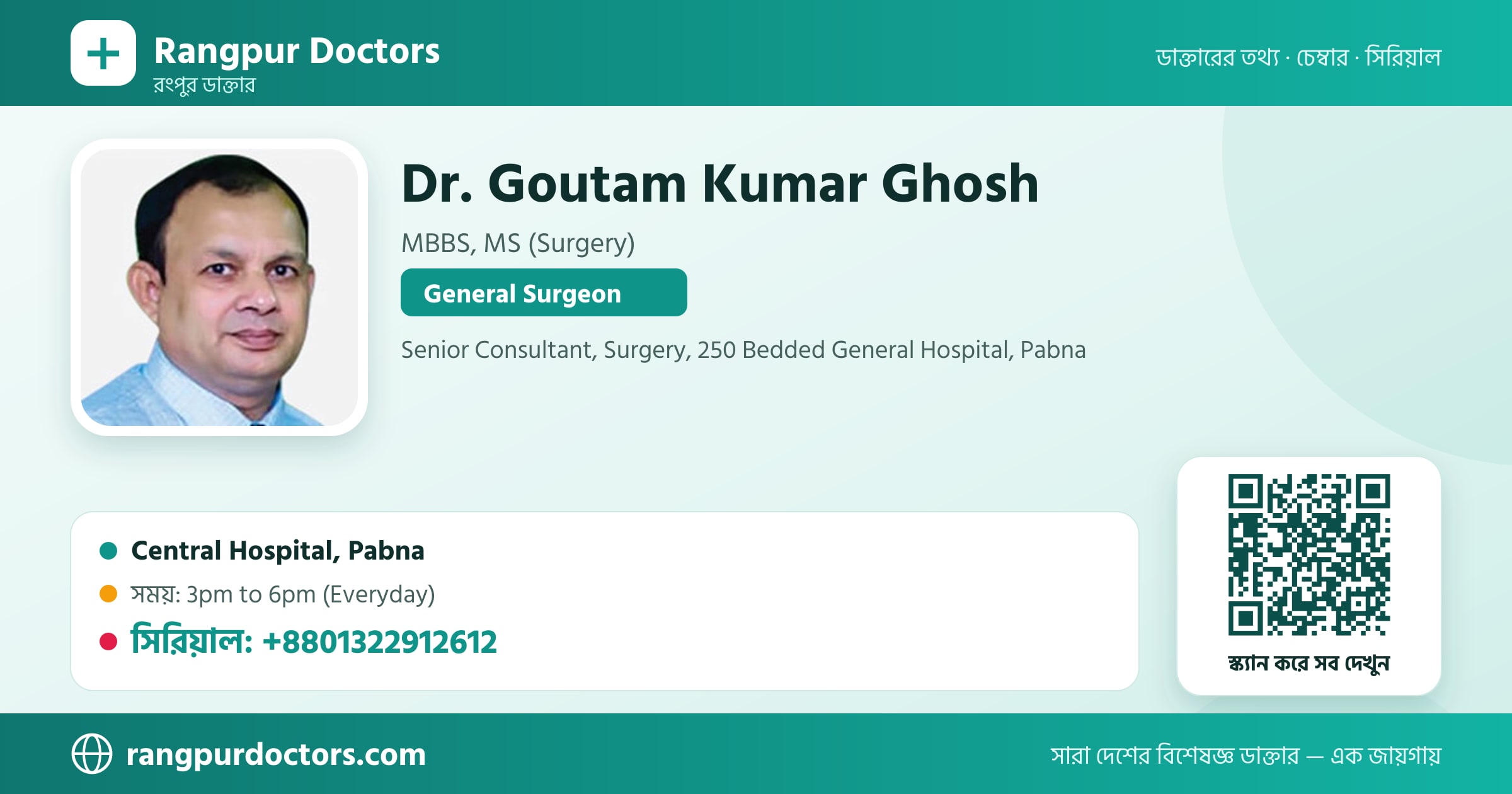 Dr. Goutam Kumar Ghosh — share card