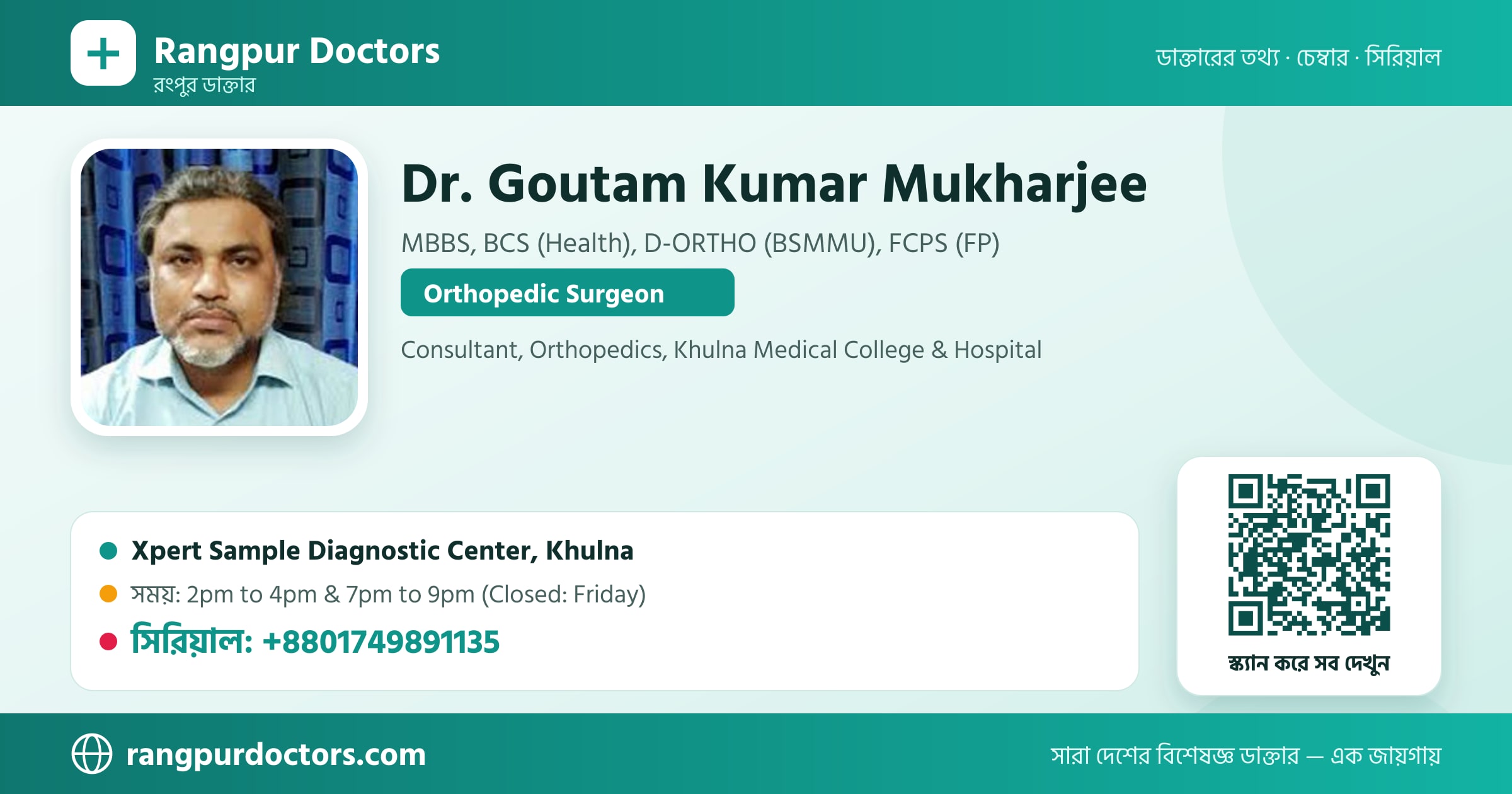 Dr. Goutam Kumar Mukharjee — share card