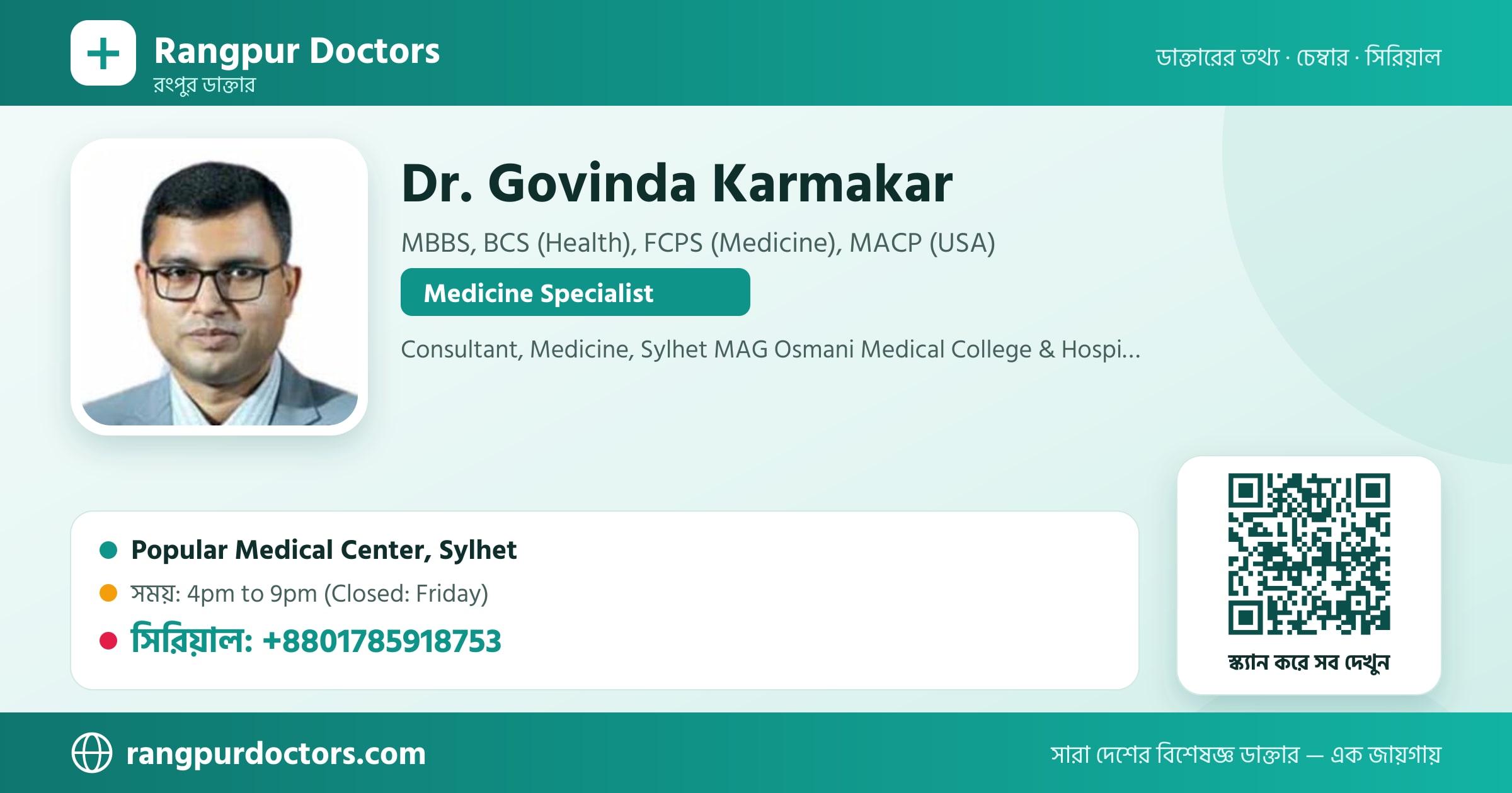 Dr. Govinda Karmakar — share card