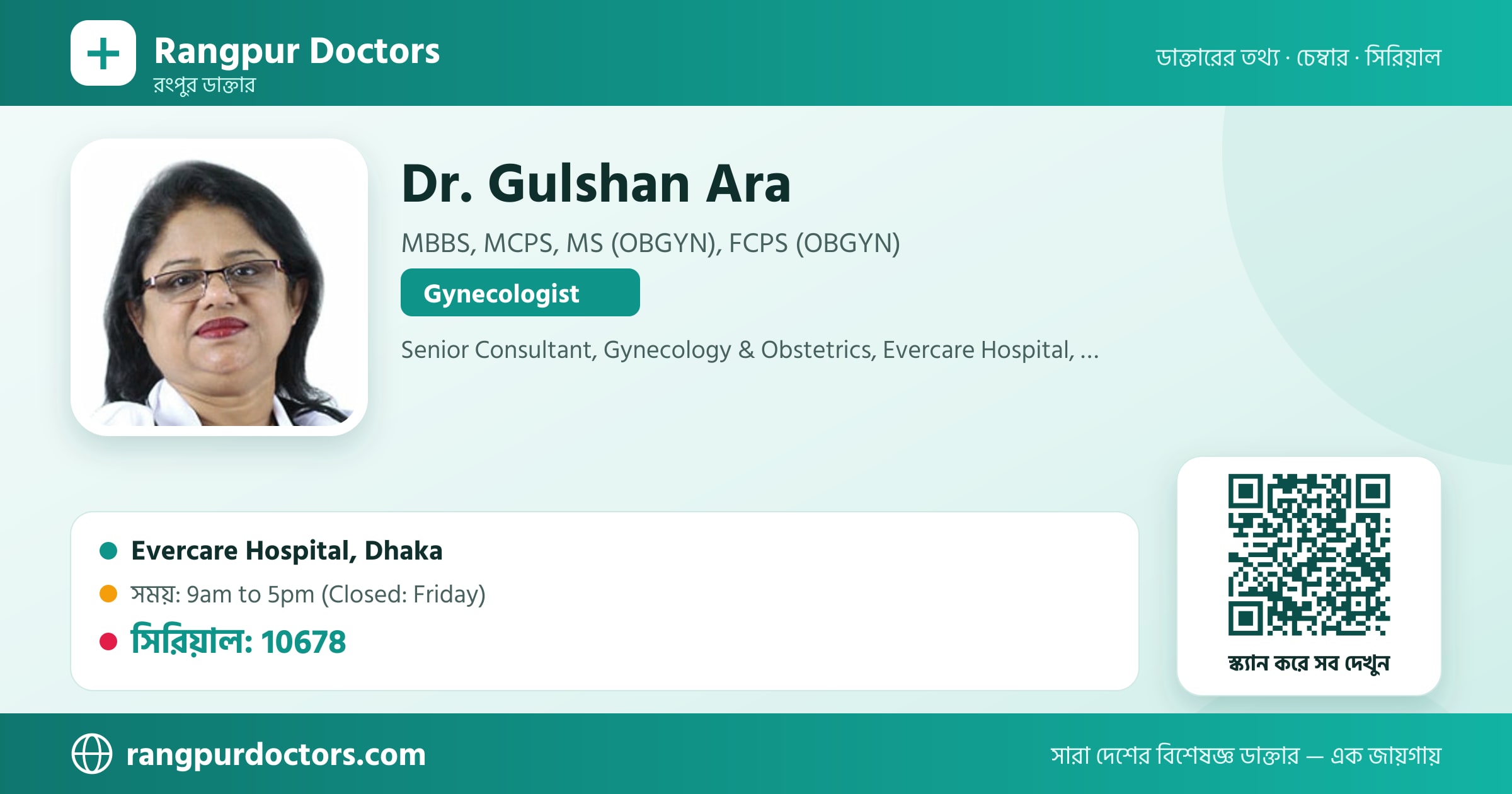 Dr. Gulshan Ara — share card