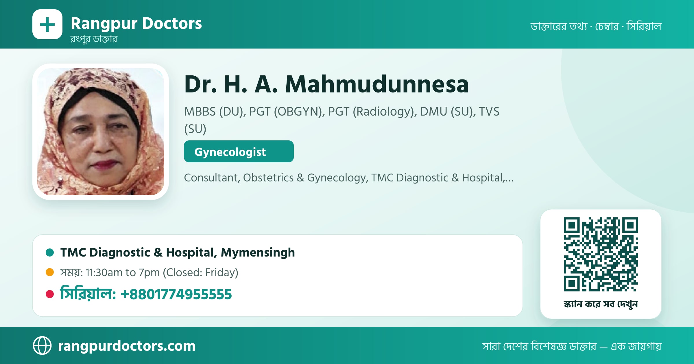 Dr. H. A. Mahmudunnesa — share card