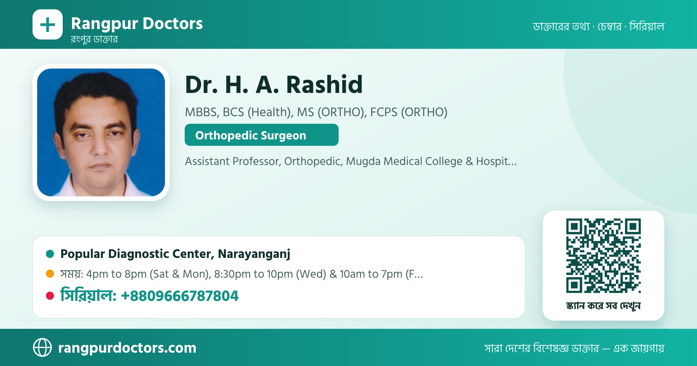 Dr. H. A. Rashid — share card