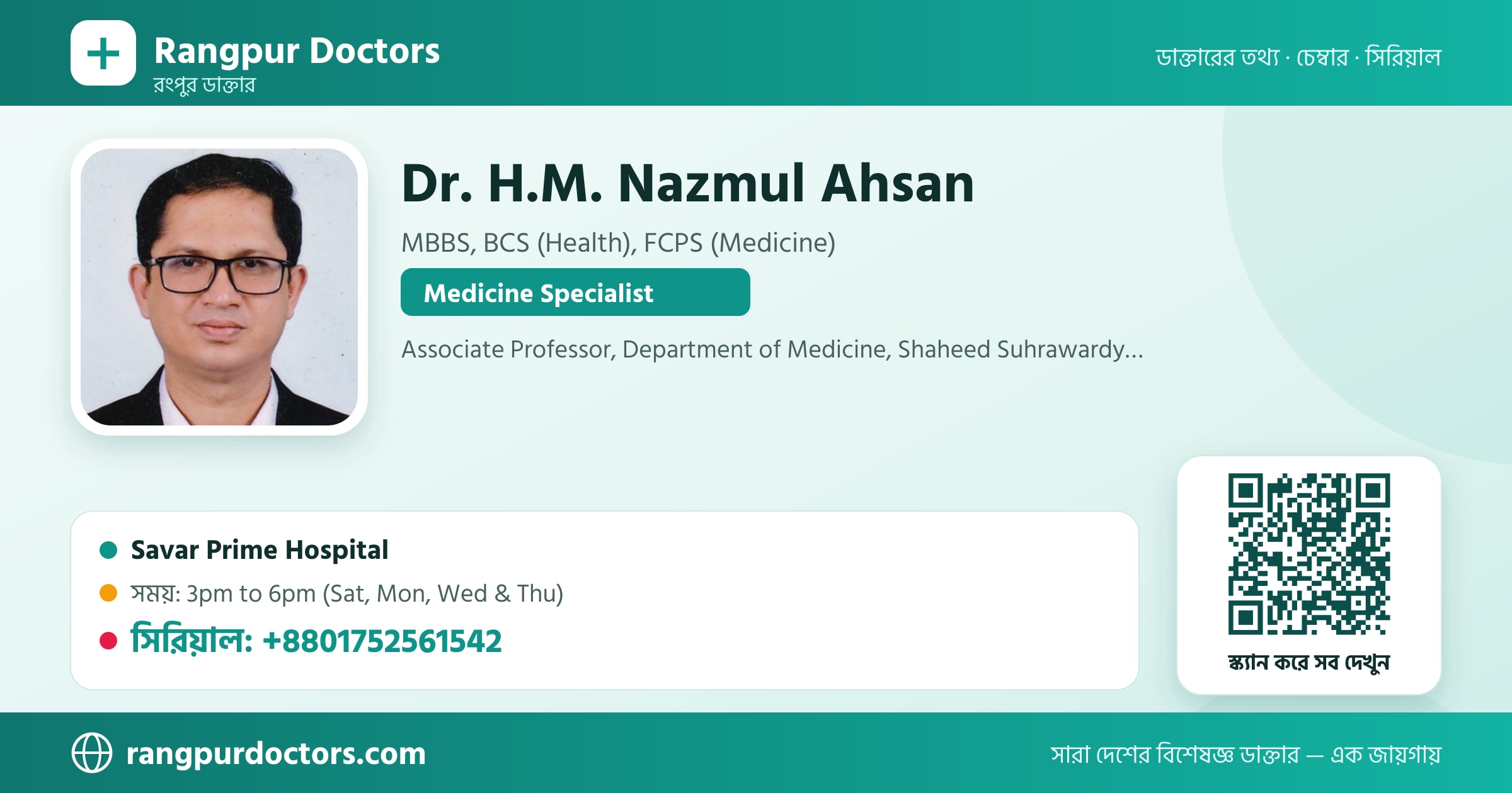 Dr. H.M. Nazmul Ahsan — share card