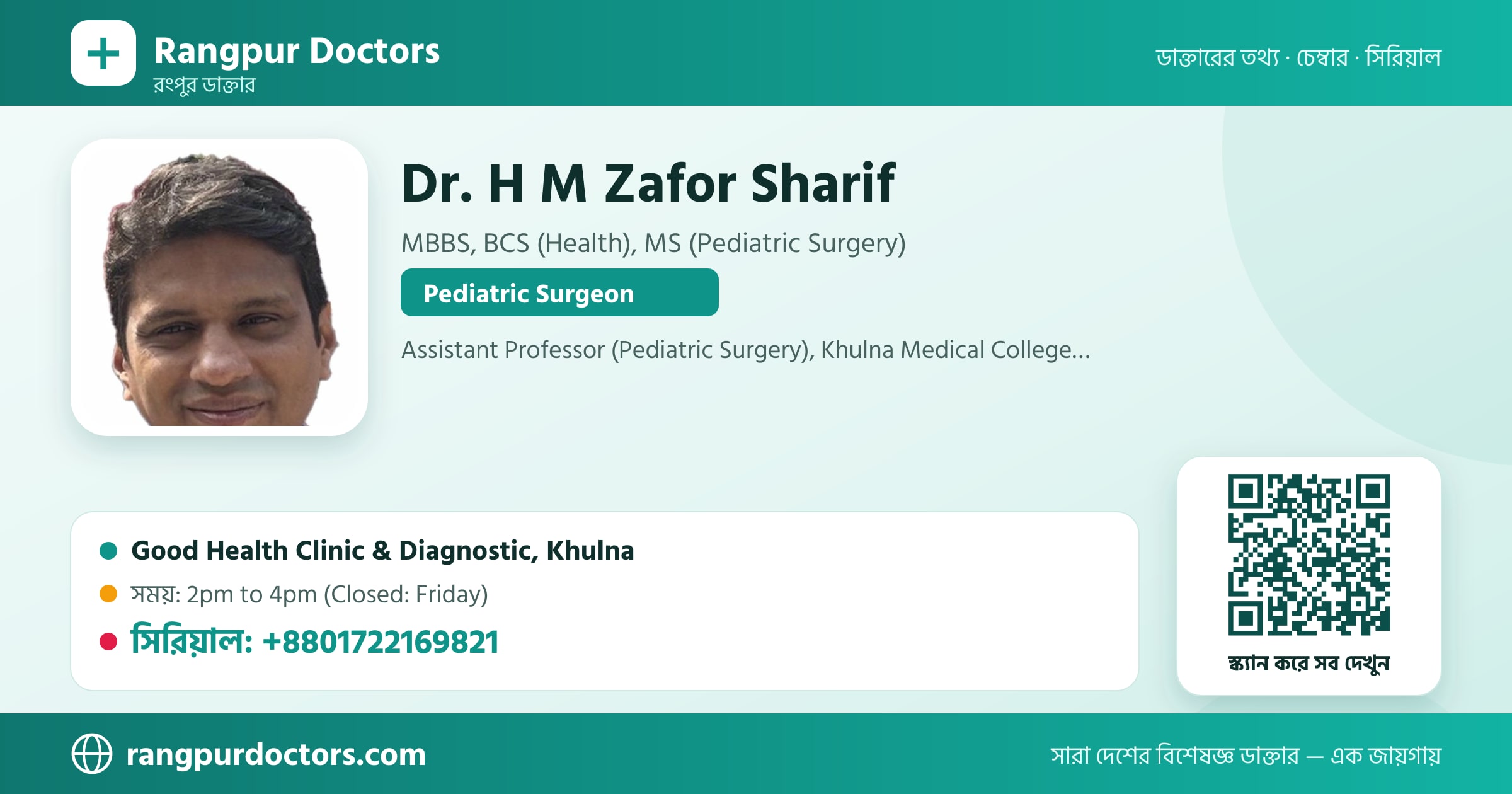 Dr. H M Zafor Sharif — share card