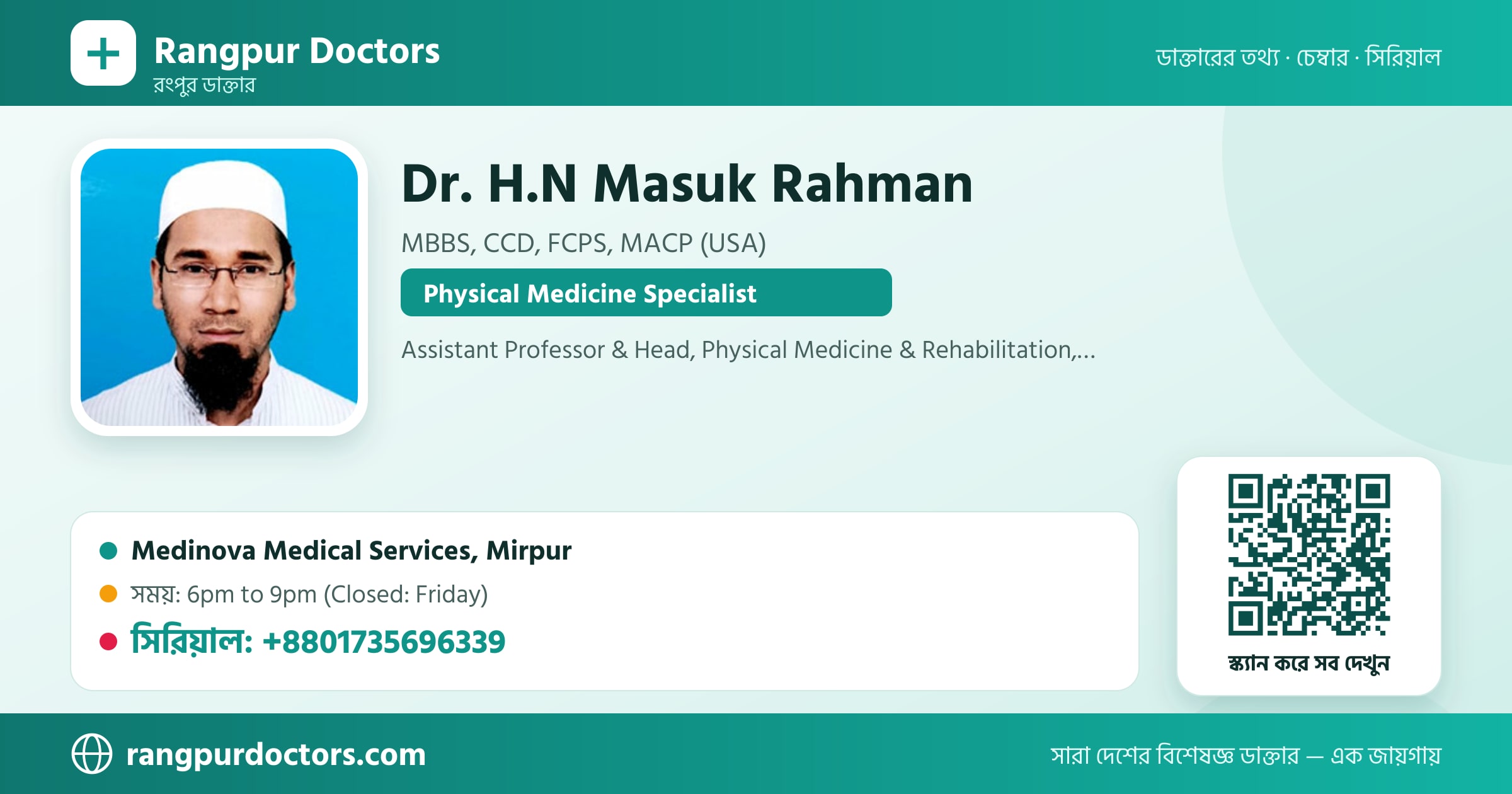 Dr. H.N Masuk Rahman — share card