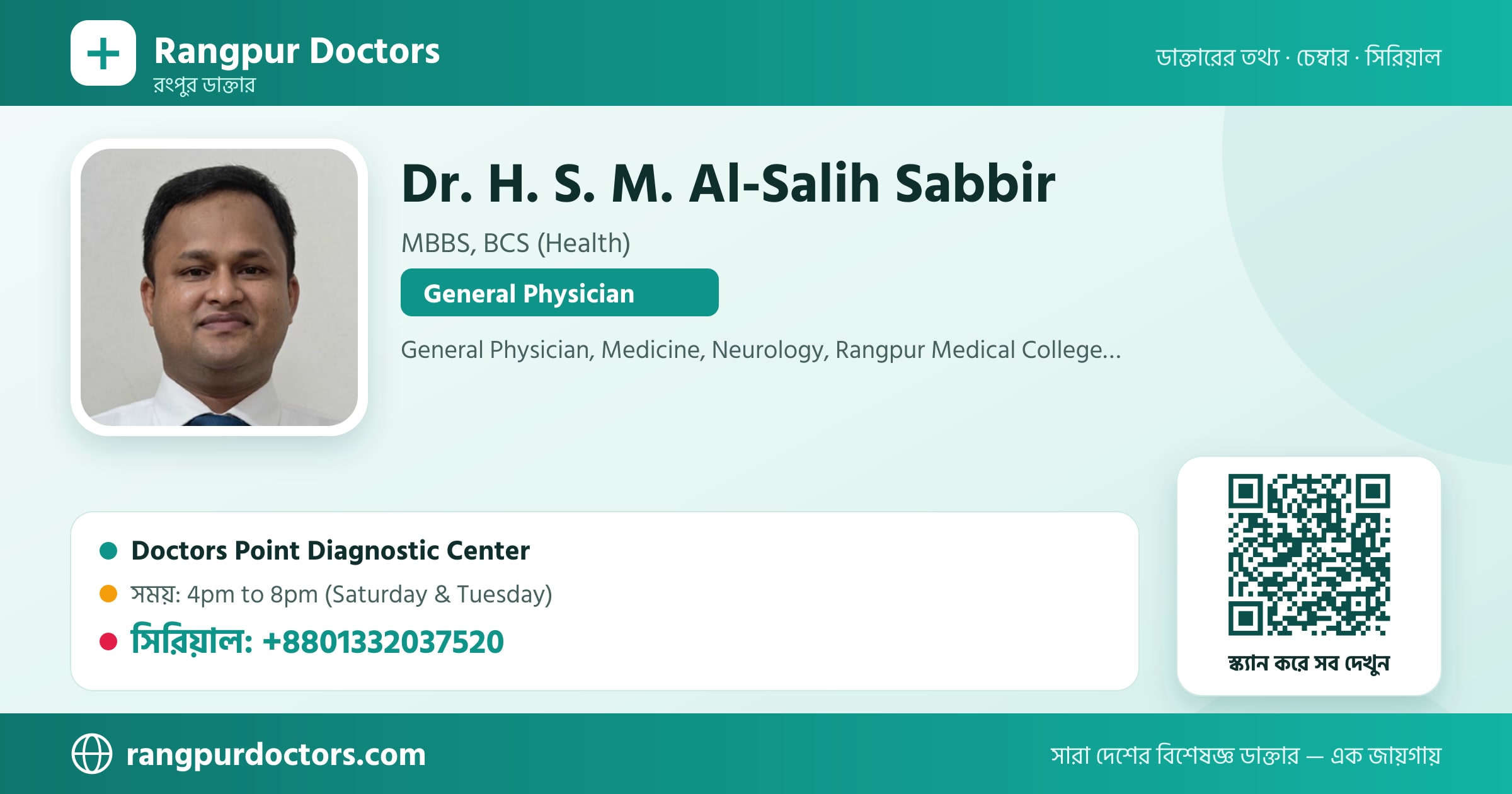 Dr. H. S. M. Al-Salih Sabbir — share card