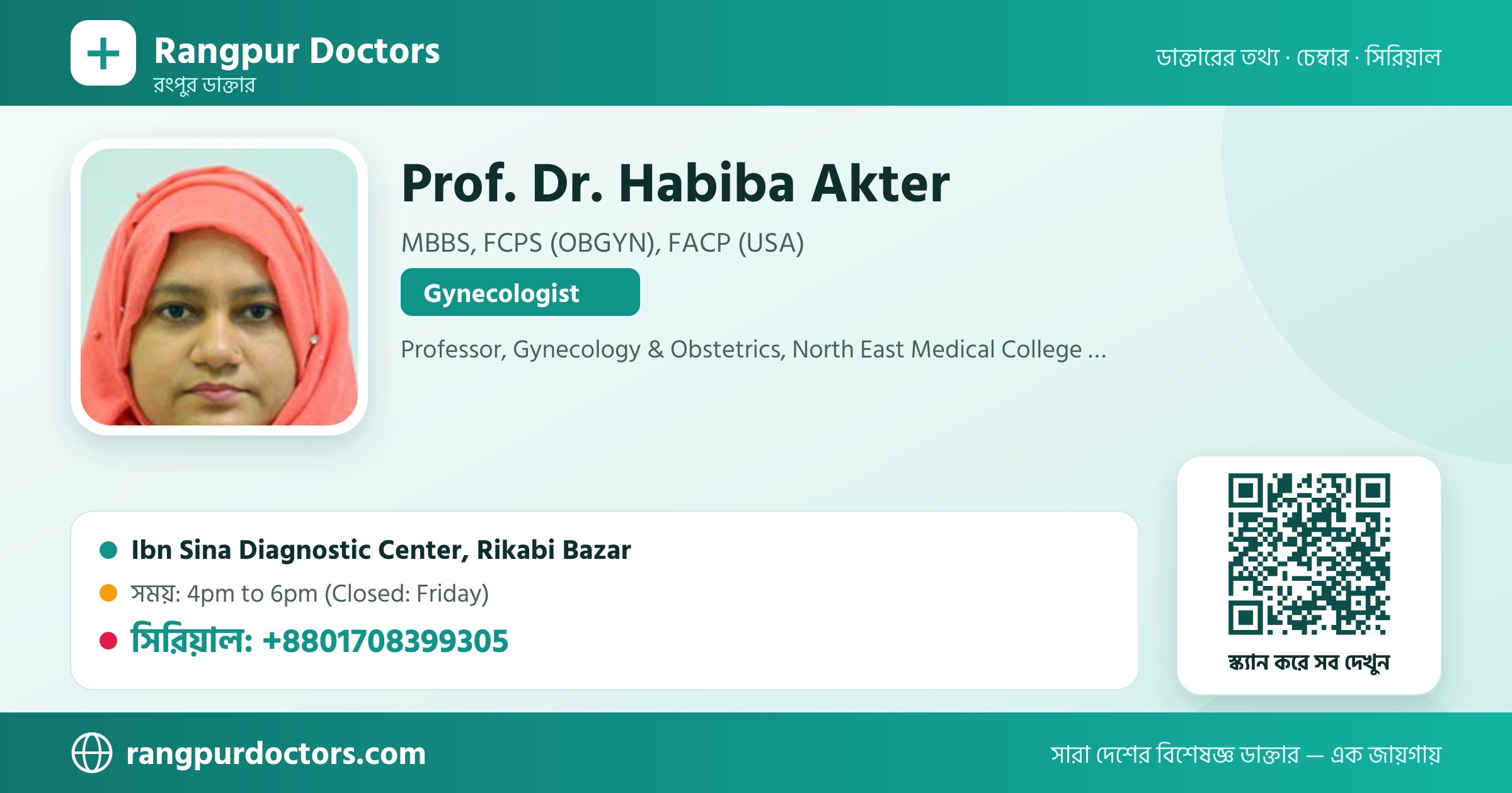 Prof. Dr. Habiba Akter — share card