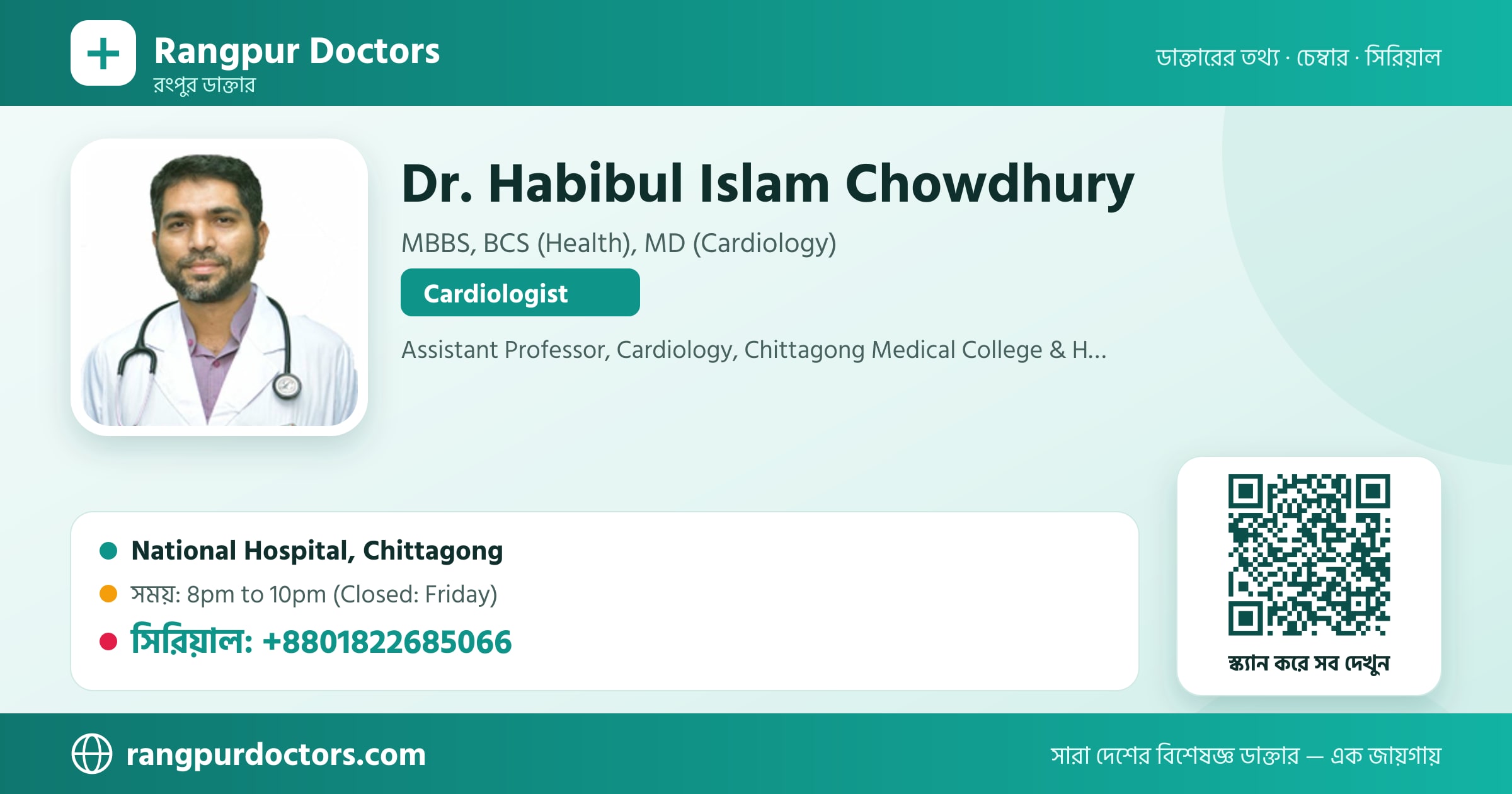 Dr. Habibul Islam Chowdhury — share card
