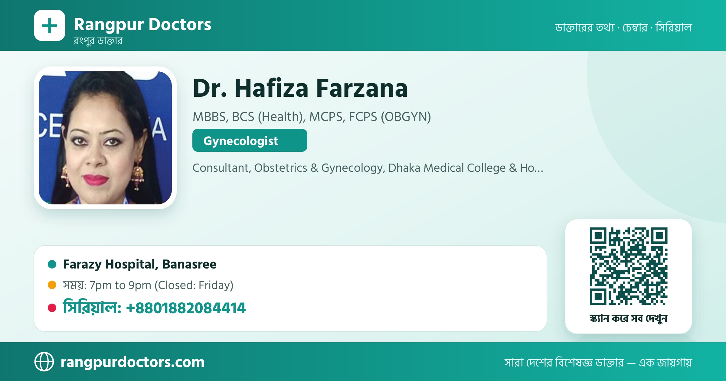 Dr. Hafiza Farzana — share card